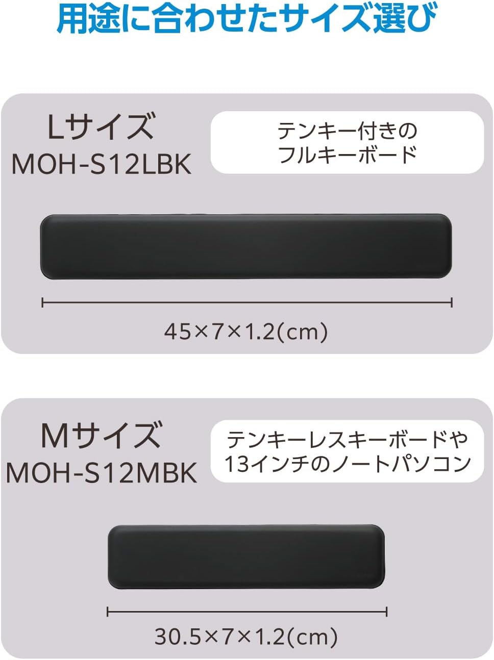 Detalle 2 de エレコム MOH-S12LBK 薄型マウス用リストレスト フルキーボード対応・ブラック