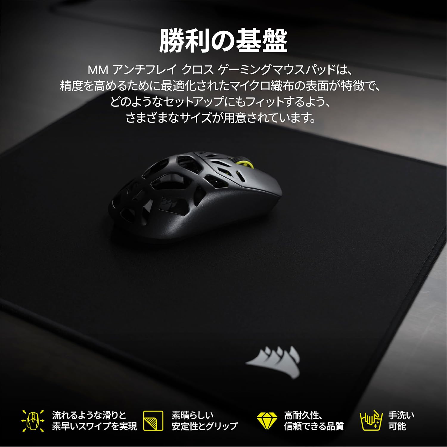 Detalle de CORSAIR CH-941D070-WW XXLゲーミングマウスパッド 930mm × 400mm、マイクロ織布・天然ゴムベース