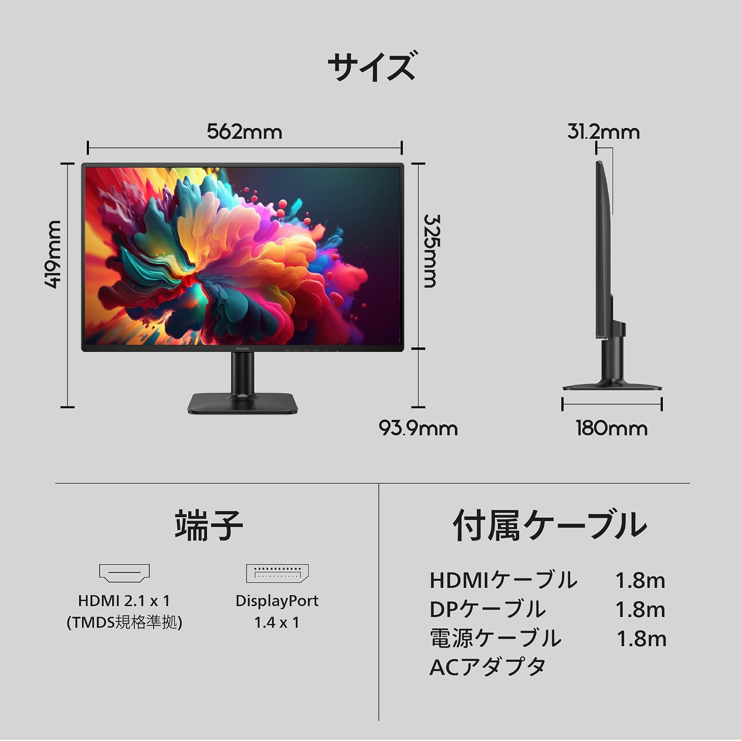 Detalle 2 de PHILIPS 25E2G2200/11 24.5インチゲーミングモニター Fast IPS・フルHD・180Hz
