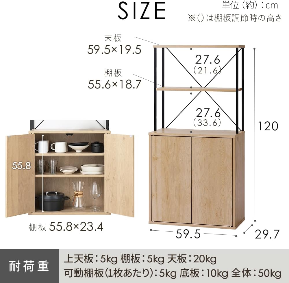 Detalle de アイリスオーヤマ HKC-600 キッチンキャビネット 奥行29.7cm・木目調×ブラック