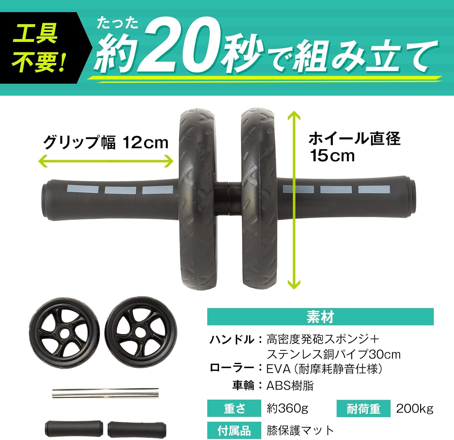 Detalle de ボディテック 腹筋ローラー マット付き ダブル車輪・EVAローラー採用の静音タイプ