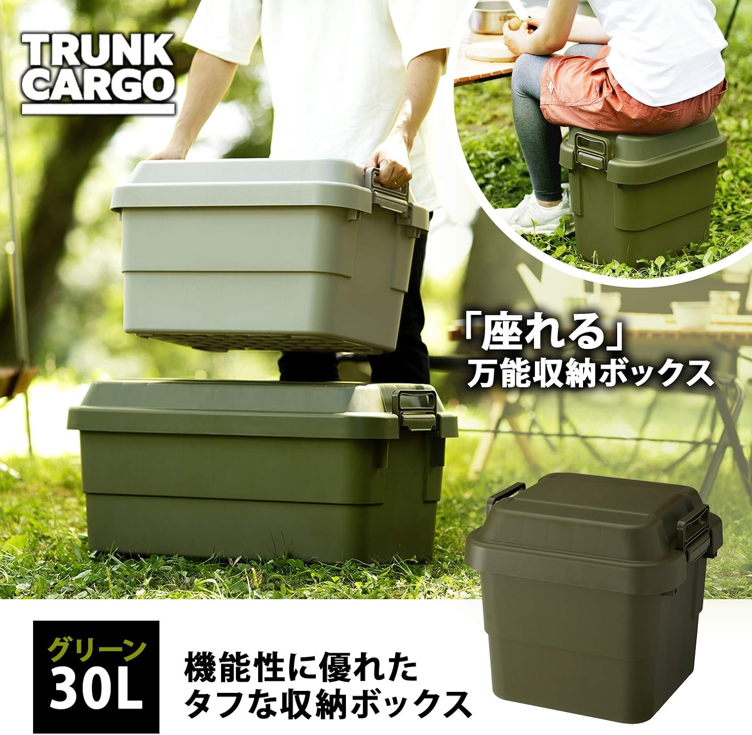 Detalle de リス トランクカーゴ TC-30 収納ボックス 30L グリーン・PP製・バックル留め