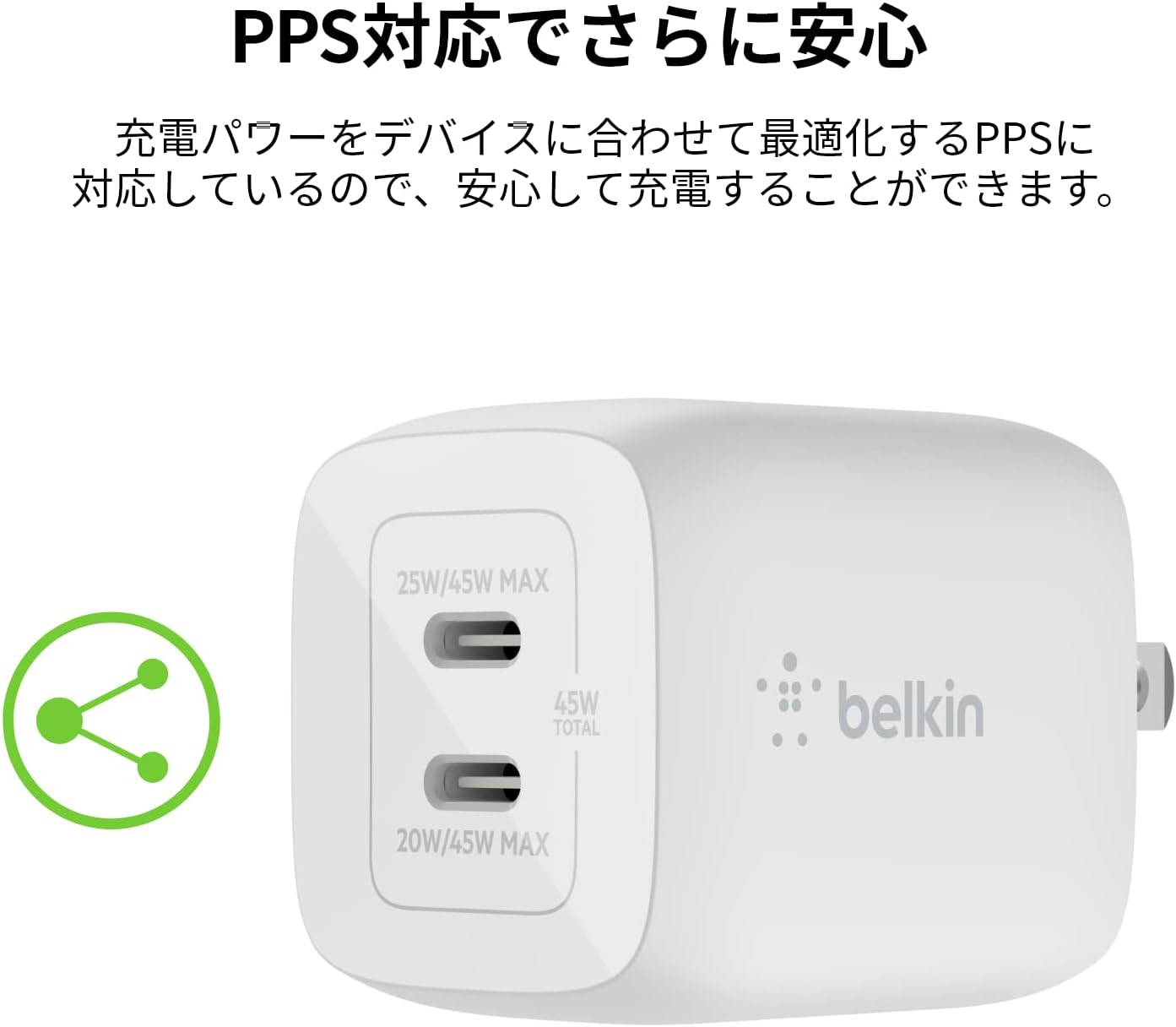 Thumbnail 3 de Belkin WCH011dqWH USB-C 2ポート充電器 45W・GaN・PPS対応、折りたたみ式プラグ