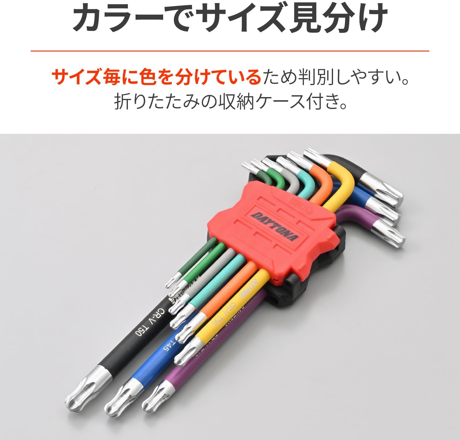Detalle 1 de デイトナ 61646 トルクスレンチセット 9本組、ボールポイント・L字型・レインボーカラー
