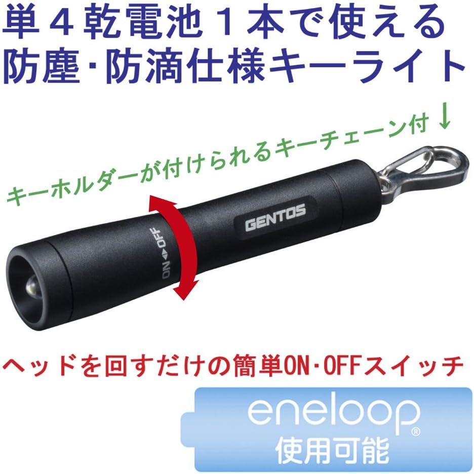 Detalle 2 de GENTOS GK-002B 小型LEDキーライト 15ルーメン・単4形電池・アルミニウム製