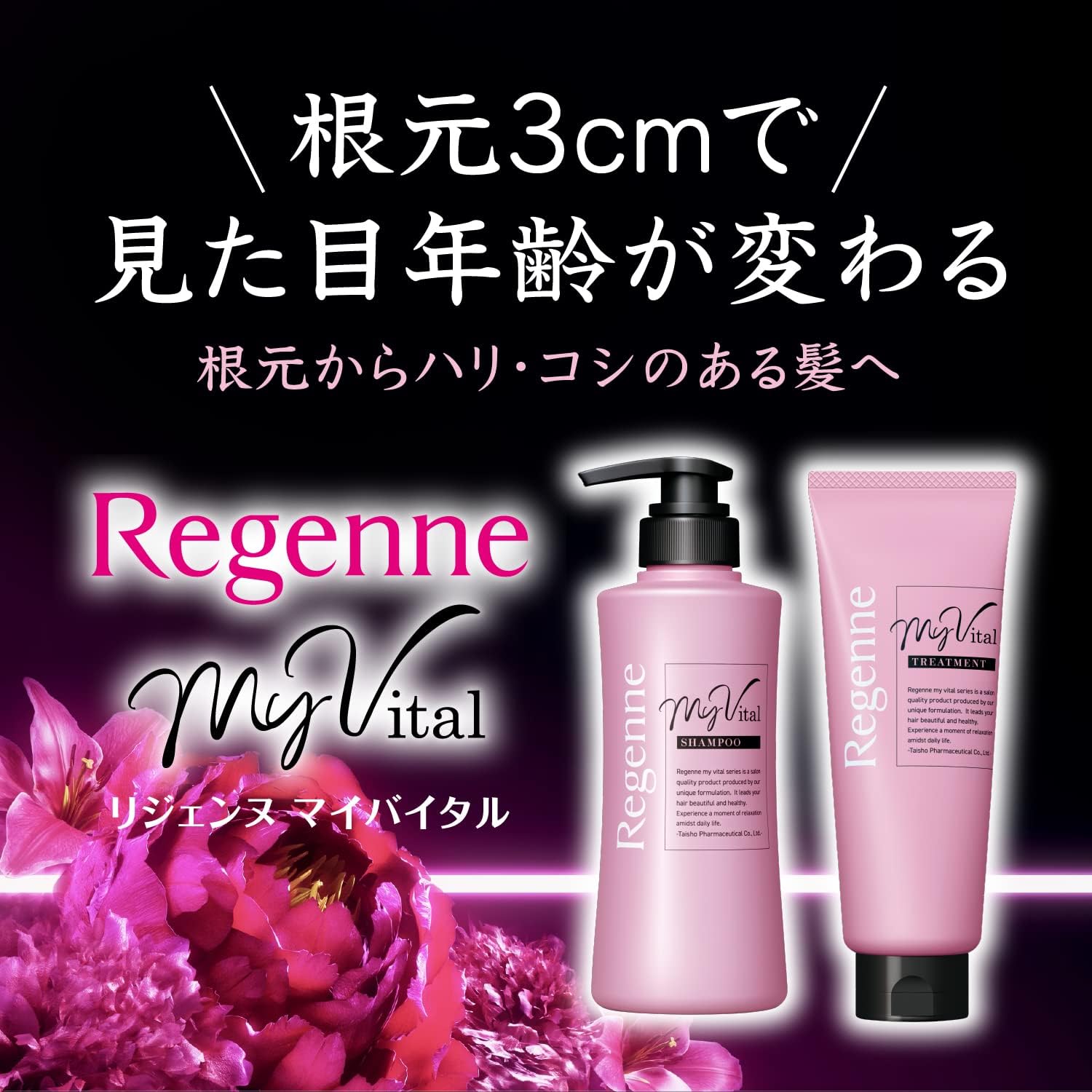 Detalle 2 de リジェンヌ マイバイタル ヘアトリートメント 200g|切れ毛を防ぎ、ふんわり仕上げ