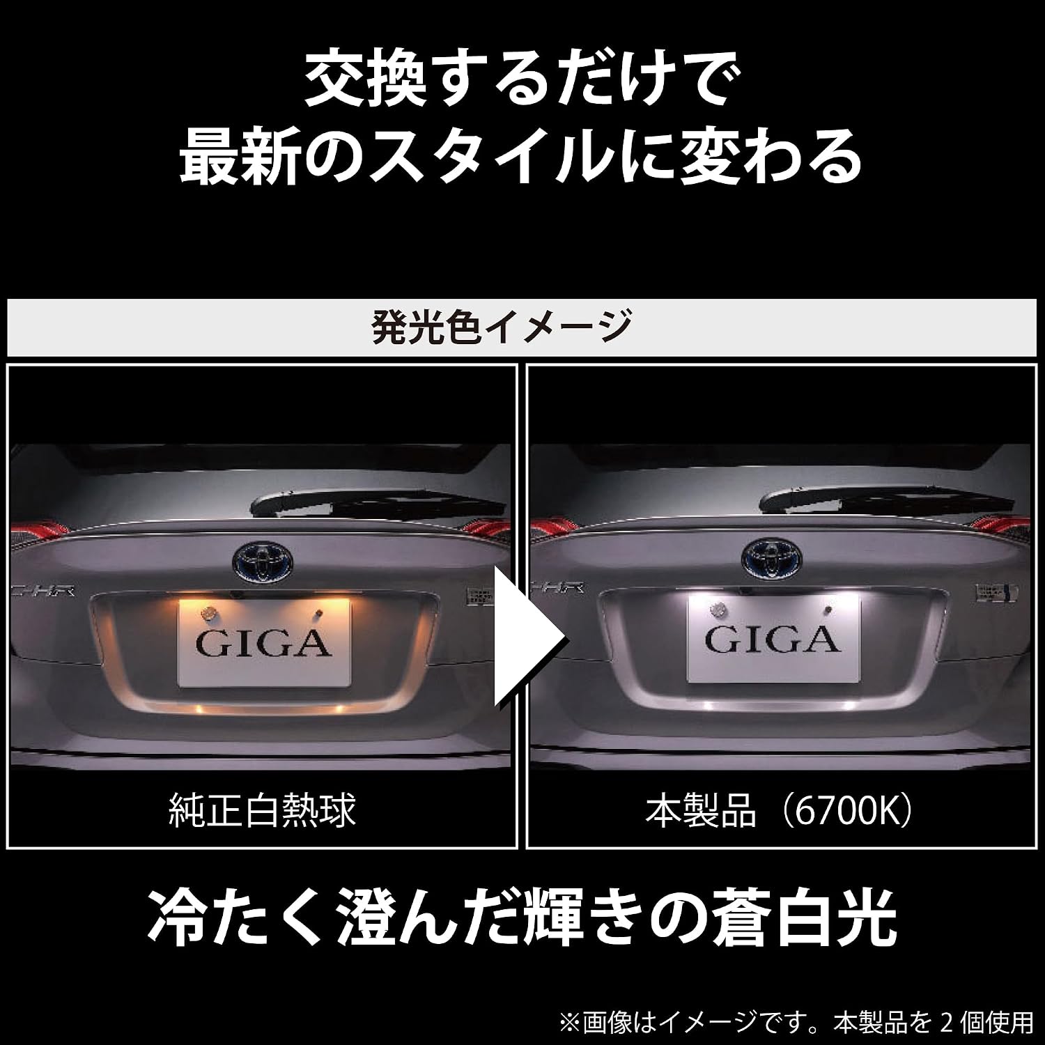 Thumbnail 6 de カーメイト GIGA BW154 T10 LEDナンバー灯 6700K・80lm・全方向照射、日本製