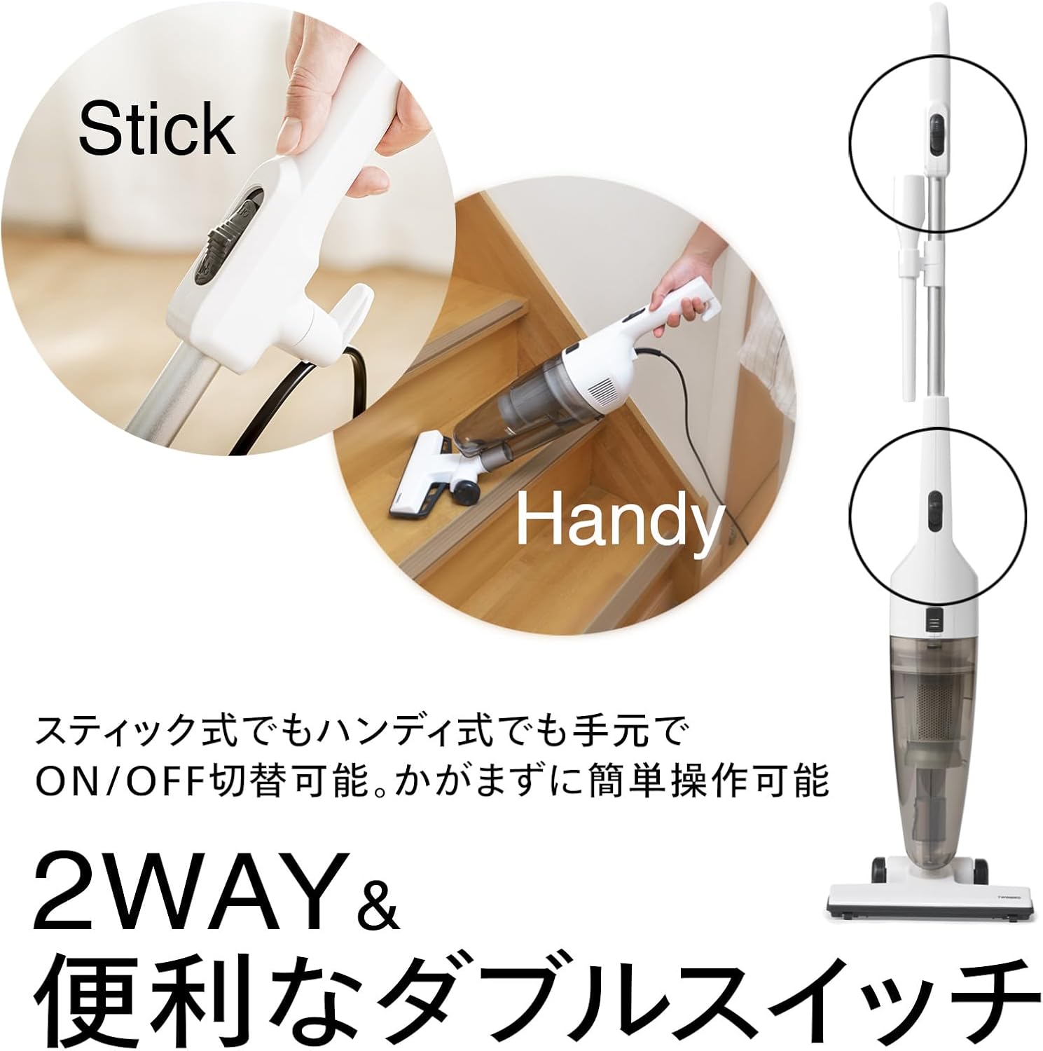 Thumbnail 4 de ツインバード TC-E124SPW コード式2WAYスティック掃除機、吸込仕事率100W・自立式