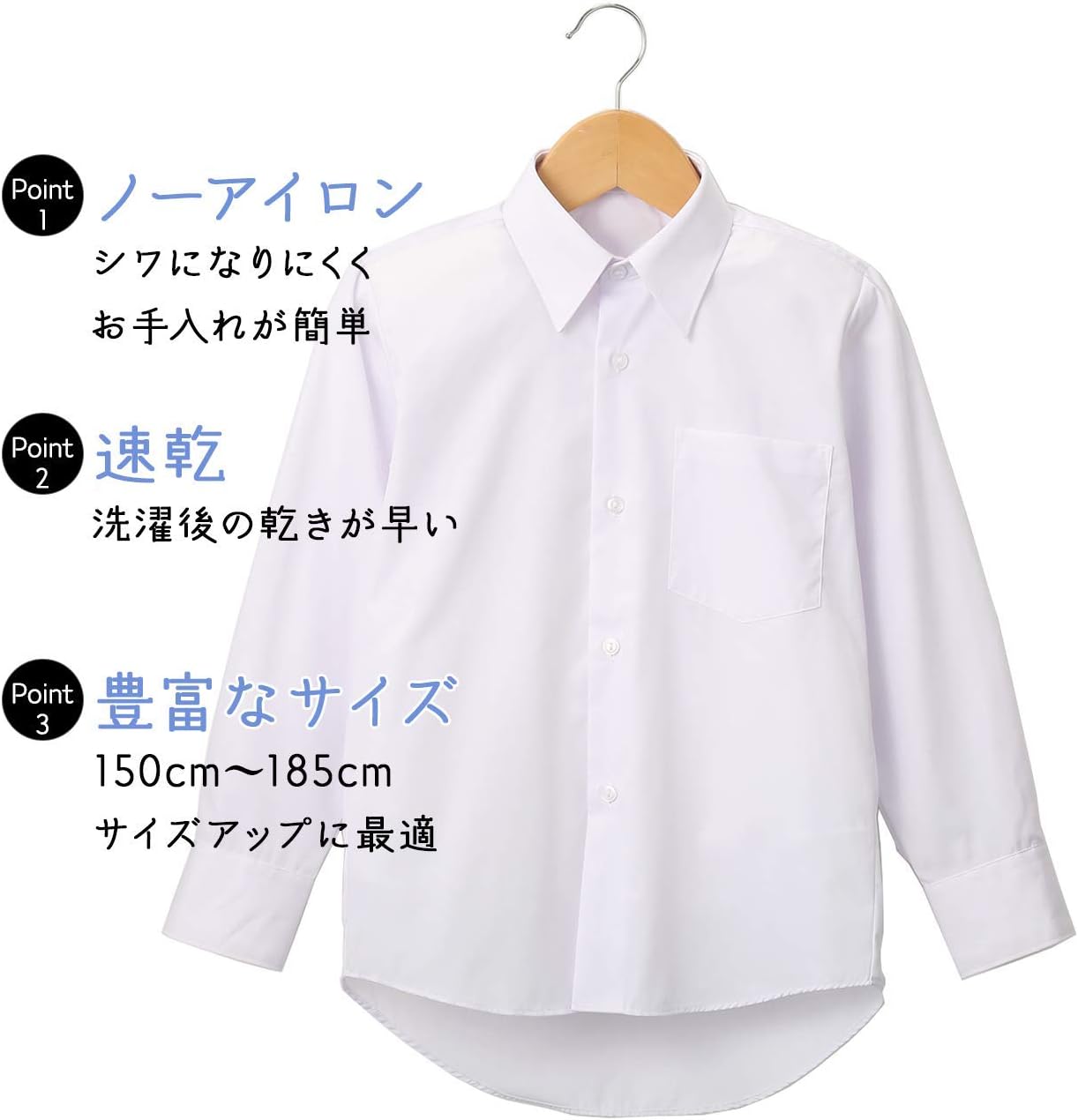 Thumbnail 2 de Catch(キャッチ) 2枚組 男子長袖スクールシャツ 形態安定・A体・150～185
