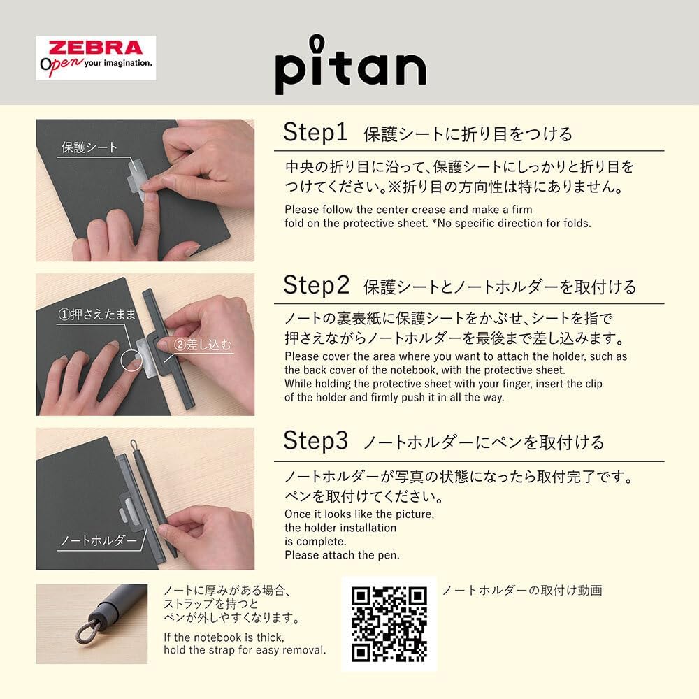 Thumbnail 2 de ゼブラ ピタン P-JJS115-26SS-LIL ジェルボールペン 0.4mm ノートホルダー付き ライラック