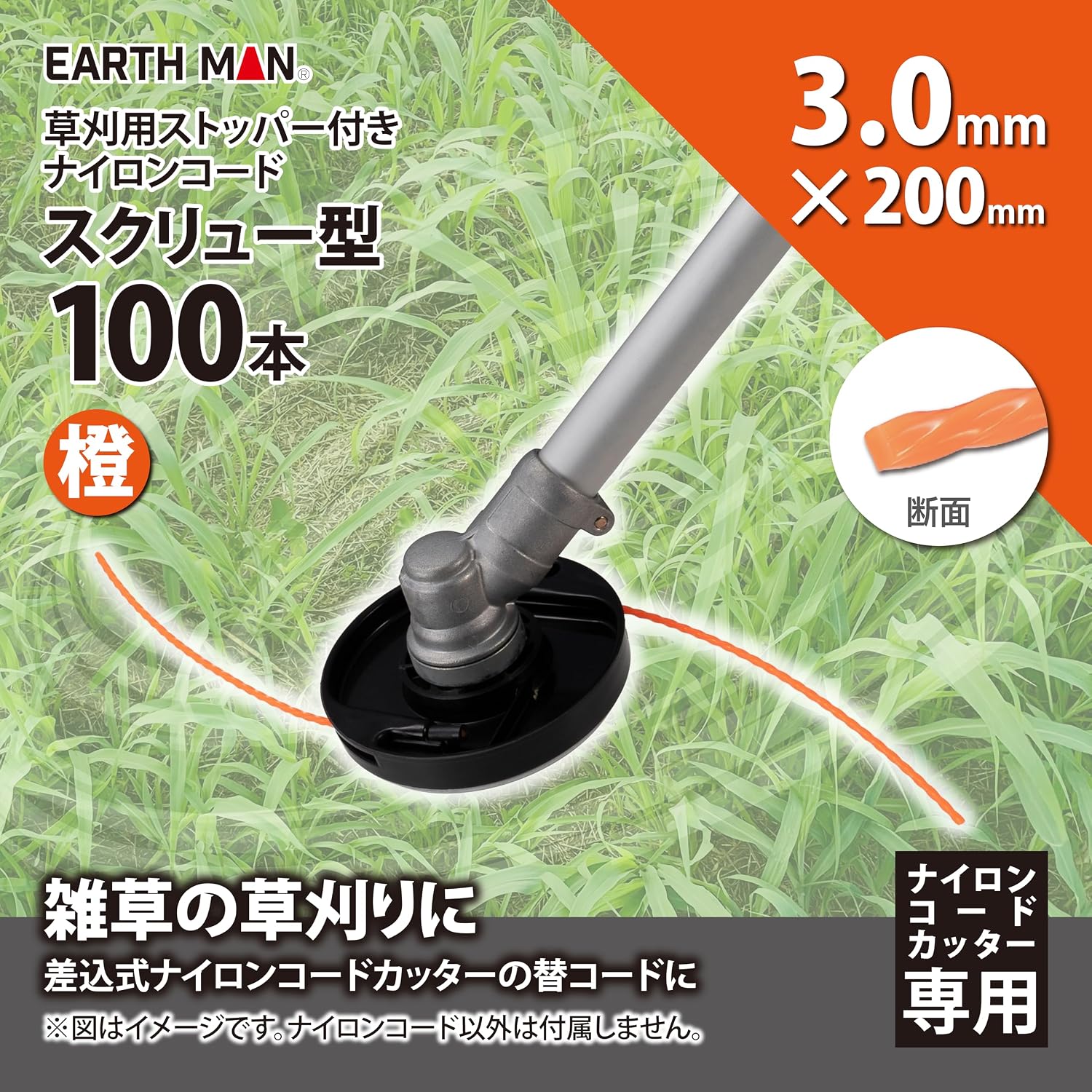 Detalle de 高儀 EARTH MAN 草刈用ナイロンコード スクリュー型 対角3.0mm×200mm・100本