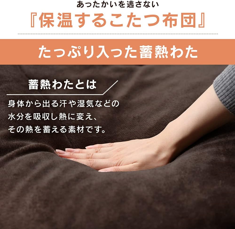 Thumbnail 2 de IRIS OHYAMA Kotatsu futon 190 x 190 cm