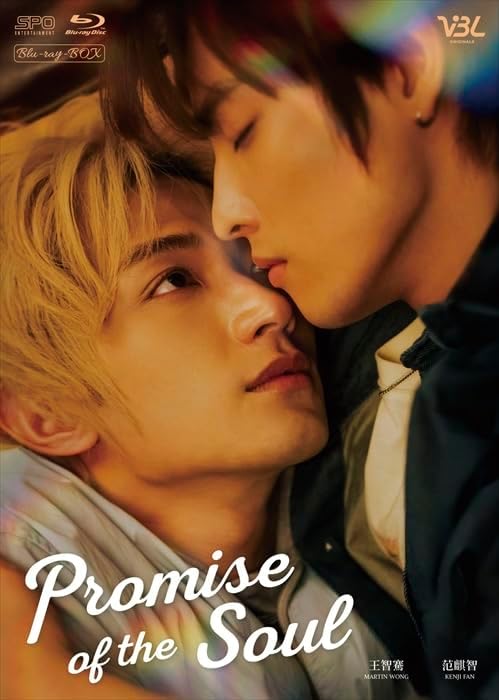 Detalle de Promise of the Soul OPSB-S157 Blu-ray BOX(3枚組)全12話・映像特典付き