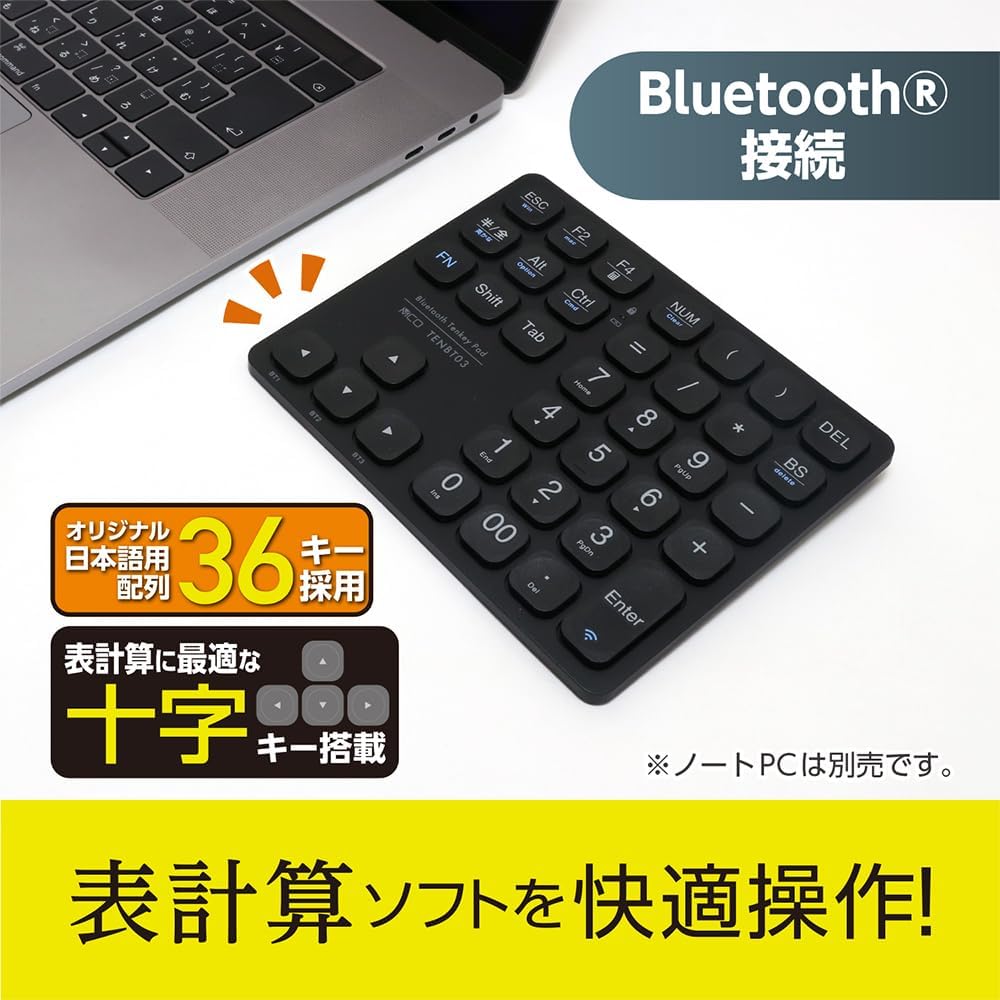 Thumbnail 5 de ナカバヤシ MCO Z1708 Bluetoothテンキー 十字キー付き・充電式・ブラック