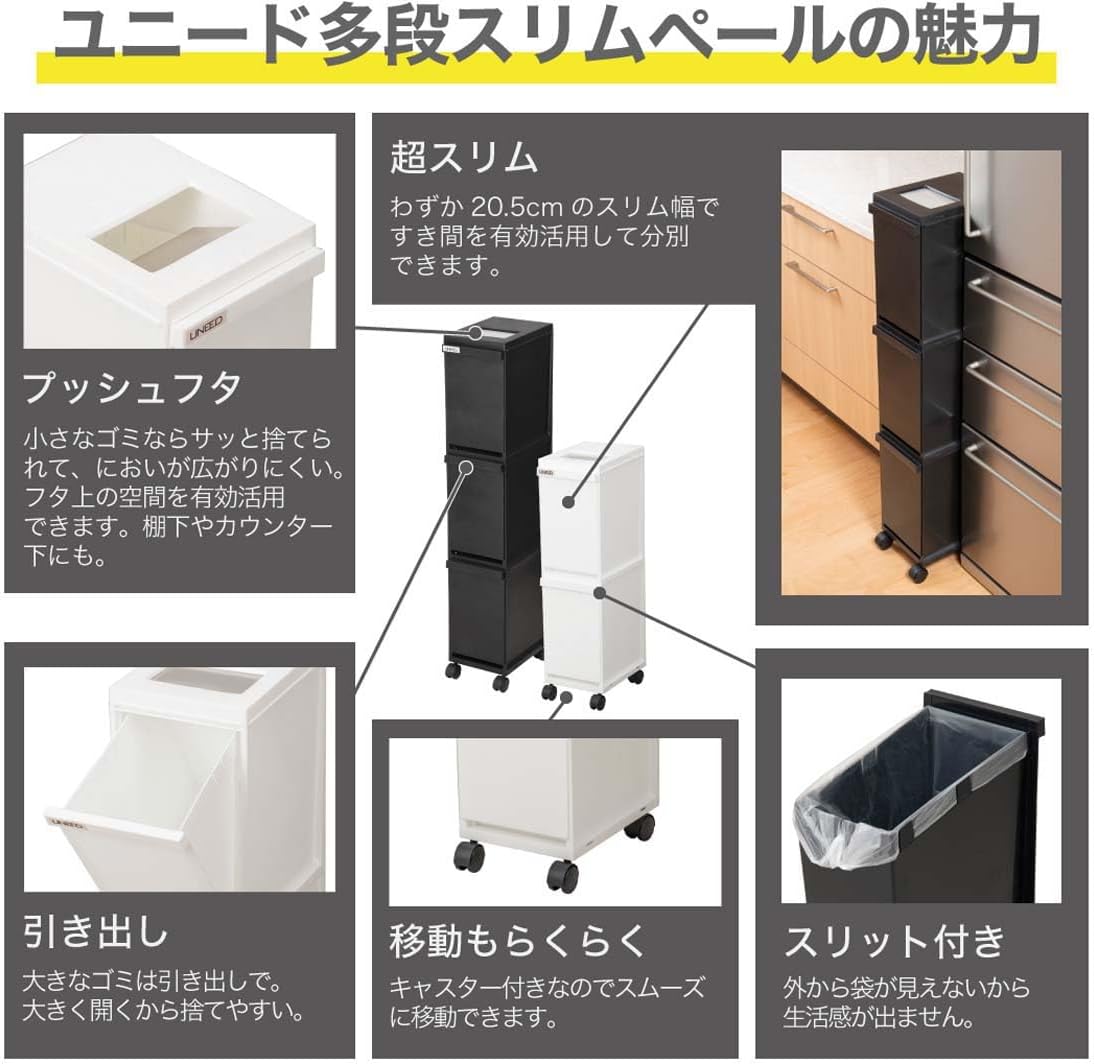 Thumbnail 1 de 新輝合成 トンボ ユニード 3段ゴミ箱 30L ホワイト、プッシュ蓋・キャスター付き
