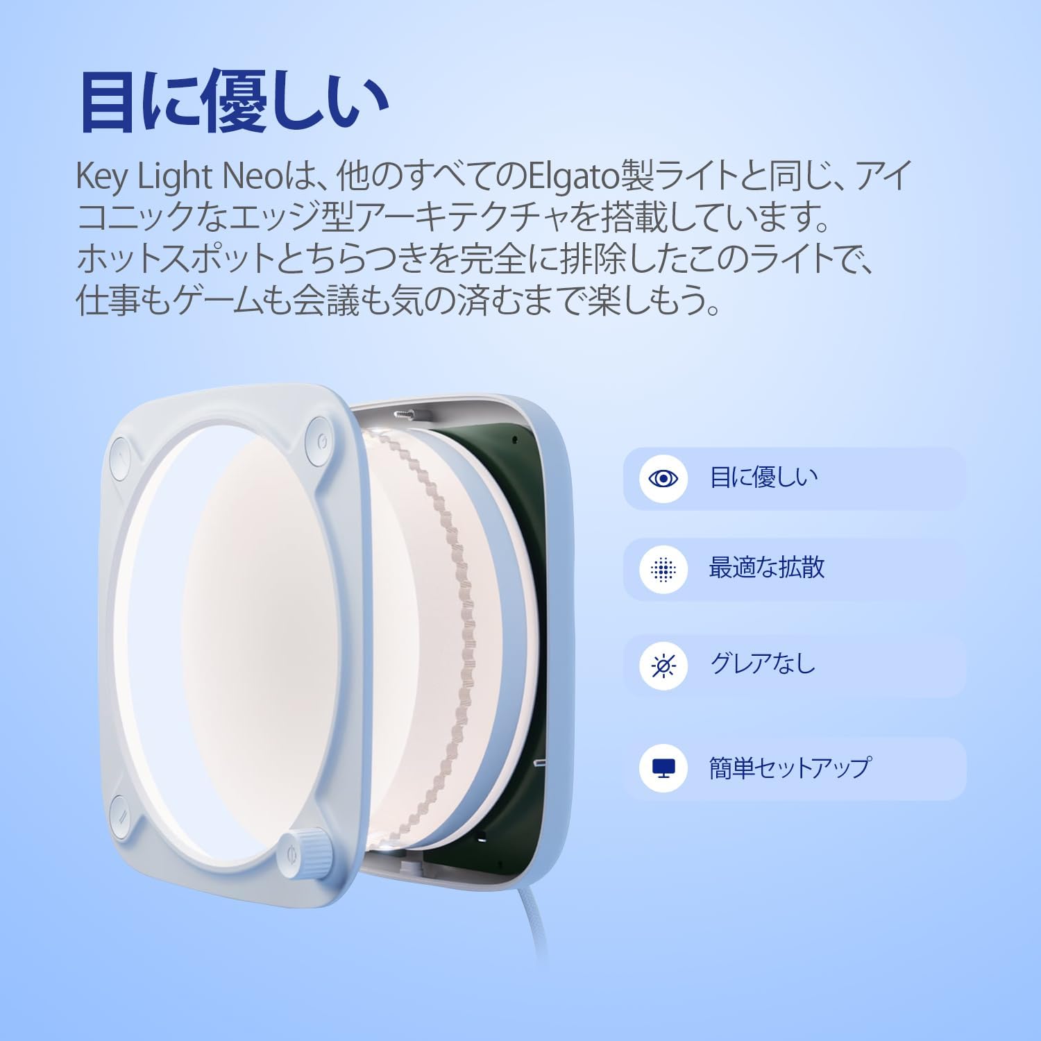 Detalle de Elgato Key Light Neo モニター取り付け式ライト、USB・Wi-Fi操作と色温度調整に対応