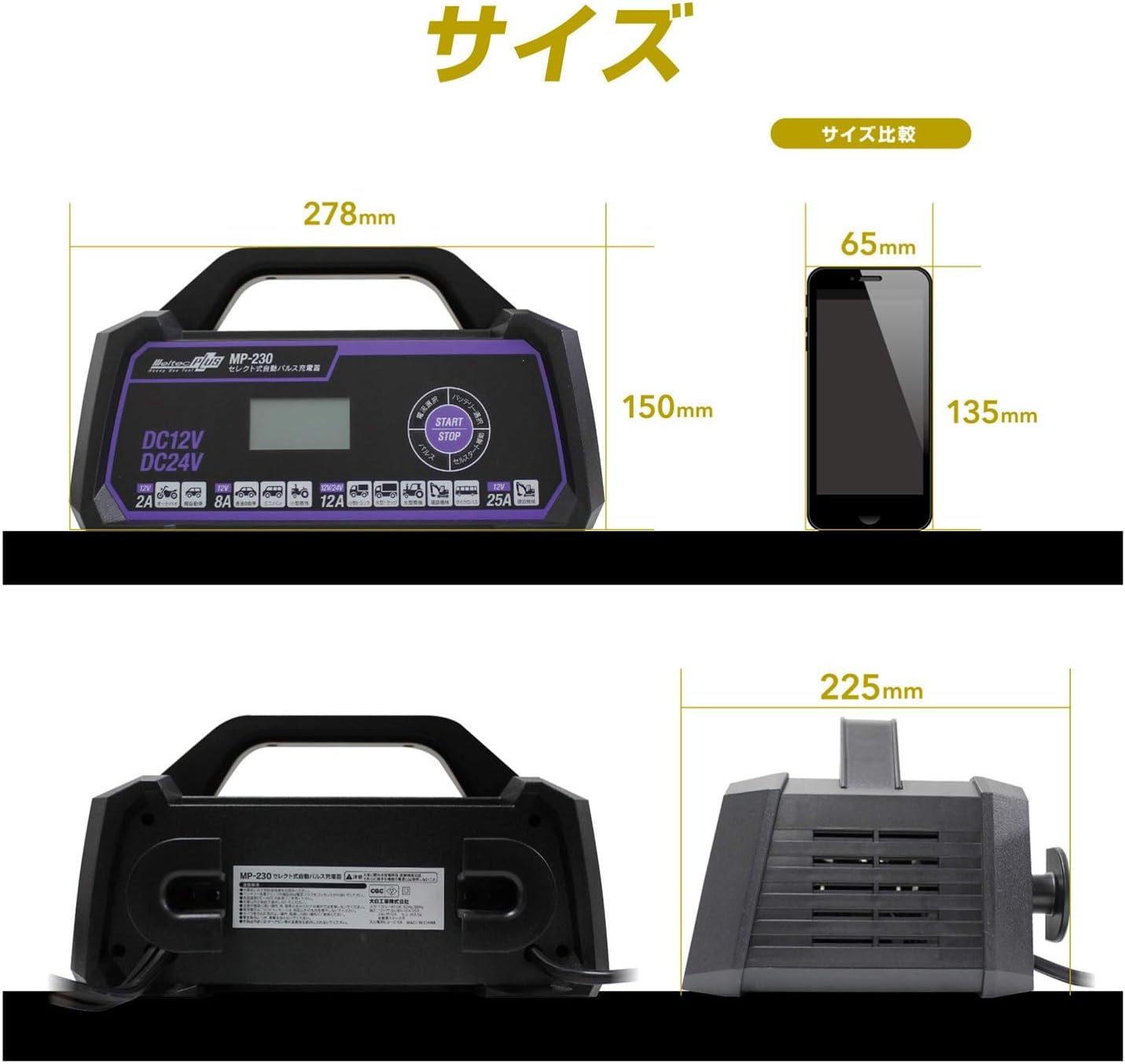 Thumbnail 6 de メルテック MP-230 セレクト式自動パルスバッテリー充電器 12V/24V・定格25A・AGM/ISS対応