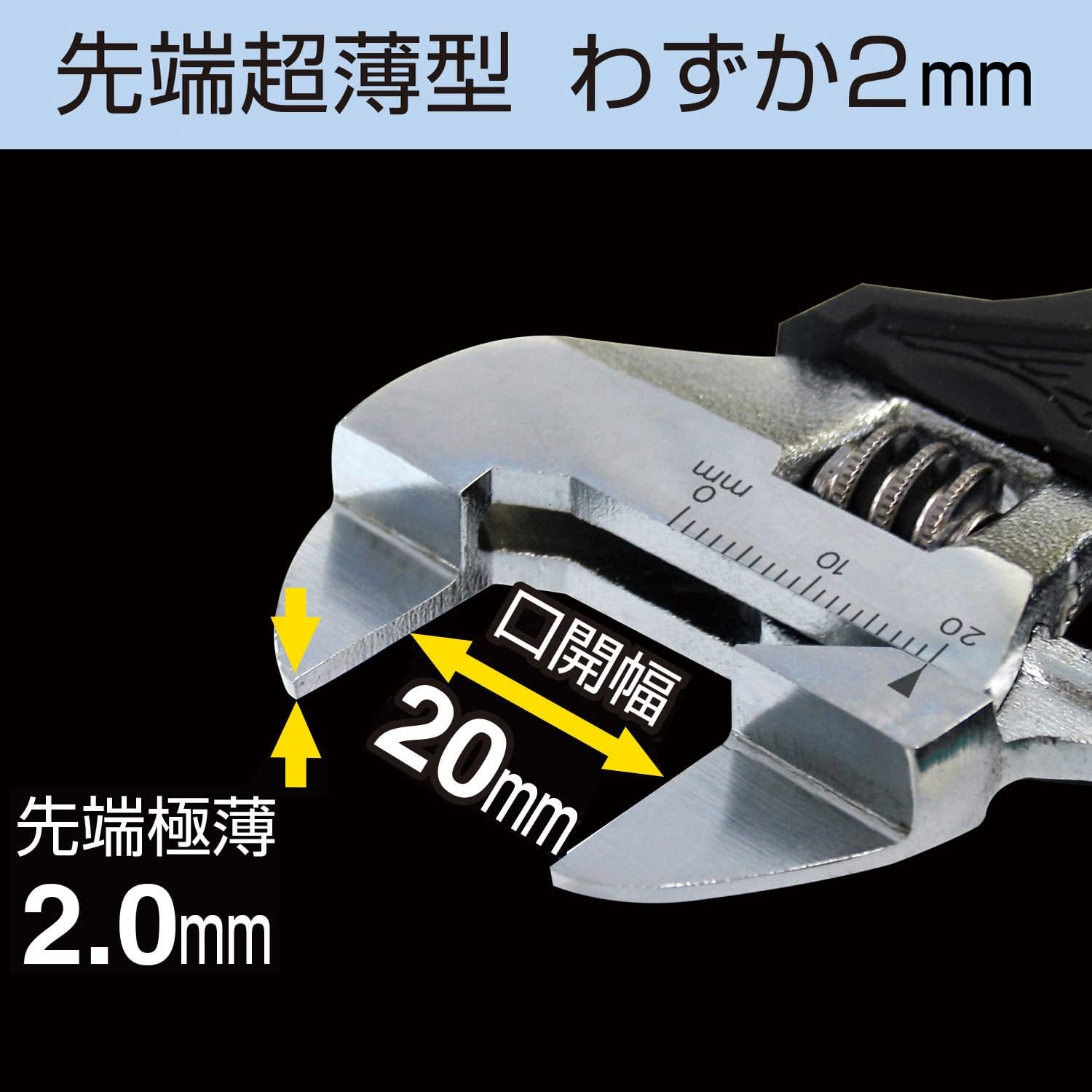 Thumbnail 3 de ENGINEER TWM-06 モンキーレンチ 110mm、先端薄型2mm・口開き20mm