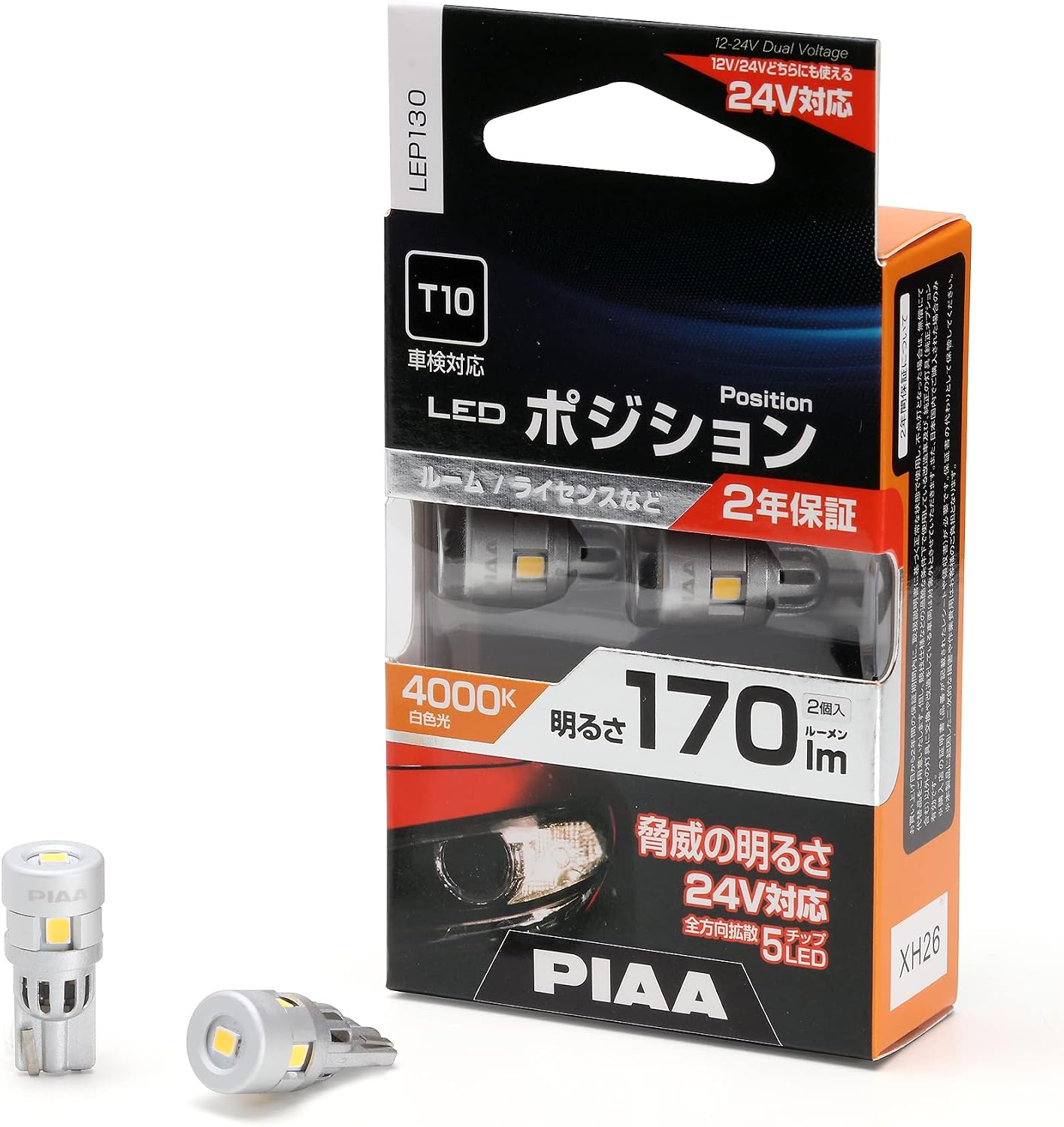 Thumbnail 6 de PIAA LEP133 車用LEDバルブ T10・6600K・200lm、全方向拡散5チップ