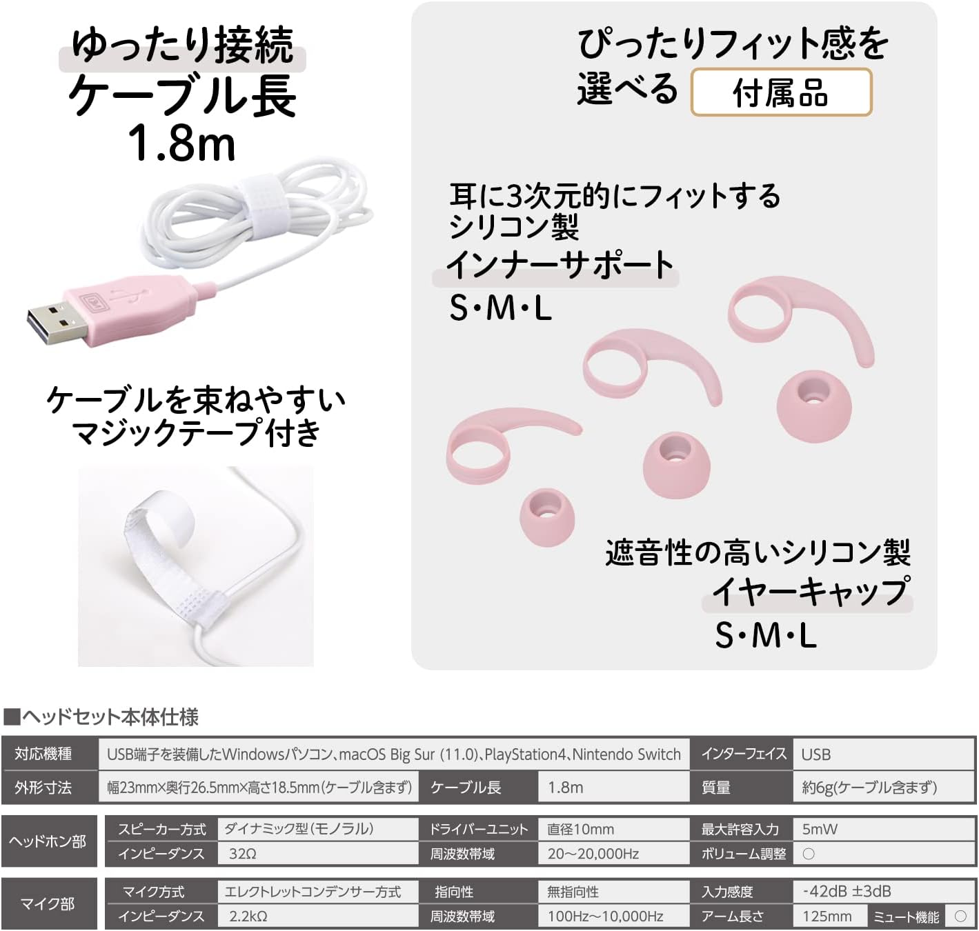 Thumbnail 5 de PLUS TW-HS003/428-825 片耳小型ヘッドセット ピンク USB接続・ミュート機能付き