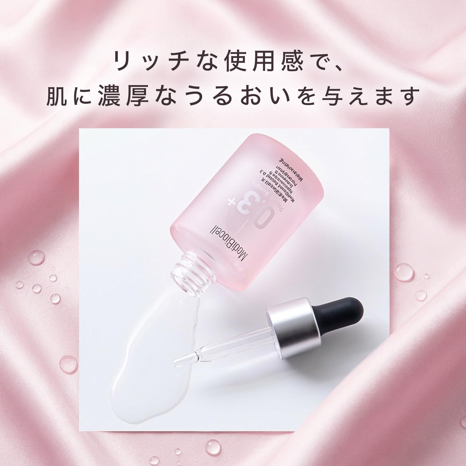 Thumbnail 6 de メディバイオセル リペアセラム 28mL 美容液|レチノール0.3%・ナイアシンアミド5%配合