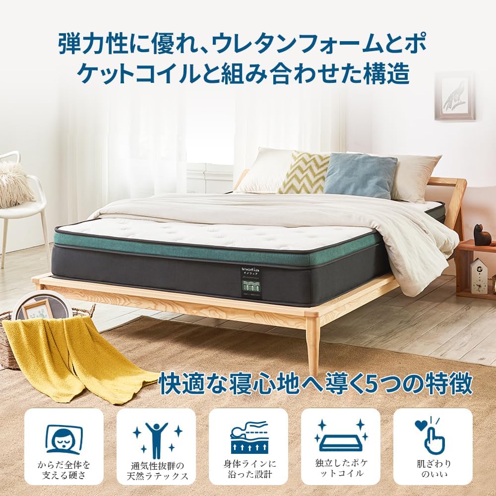 Detalle 2 de Inofia クイーンマットレス 25cm厚 天然ラテックス・ポケットコイル仕様