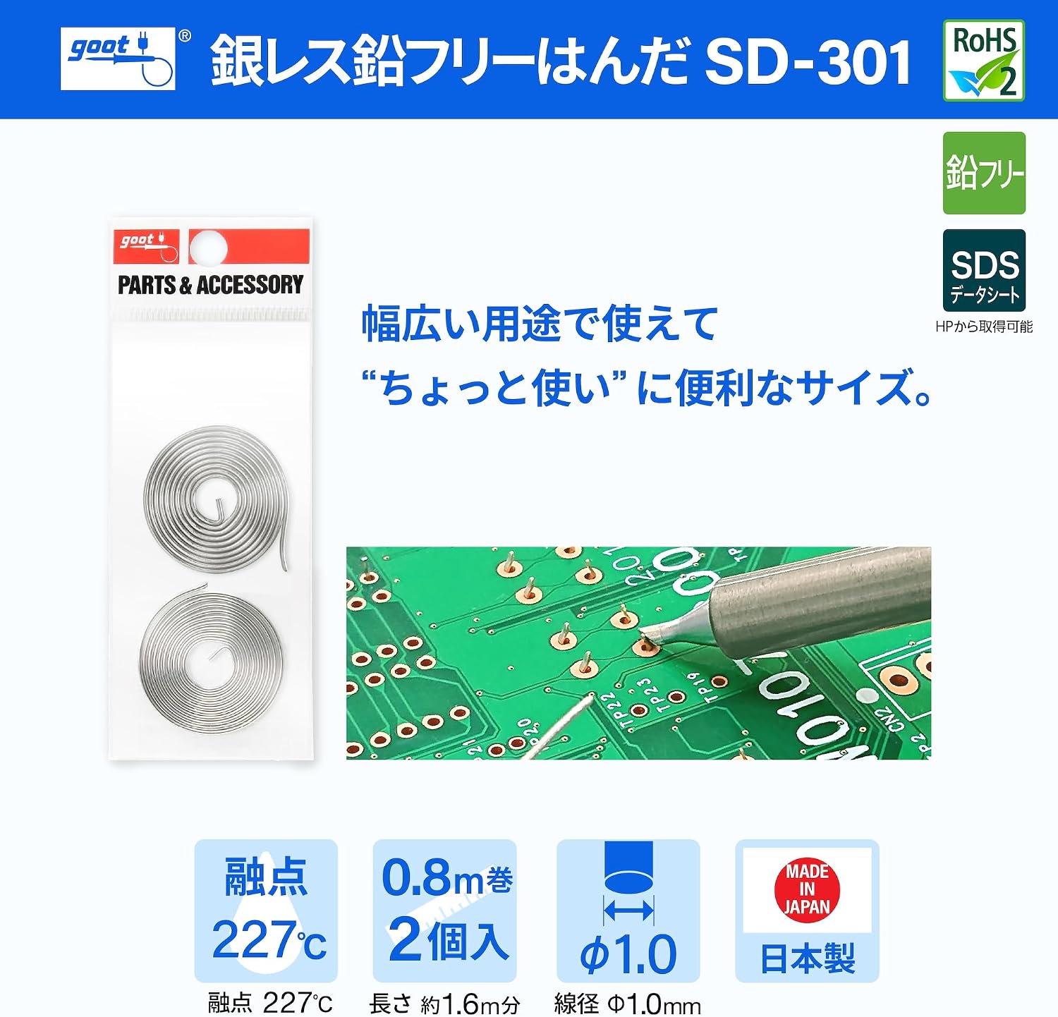 Detalle de 太洋電機産業(goot) PX-211 80W温調はんだこてセット 200~500℃・鉛フリーはんだ付き