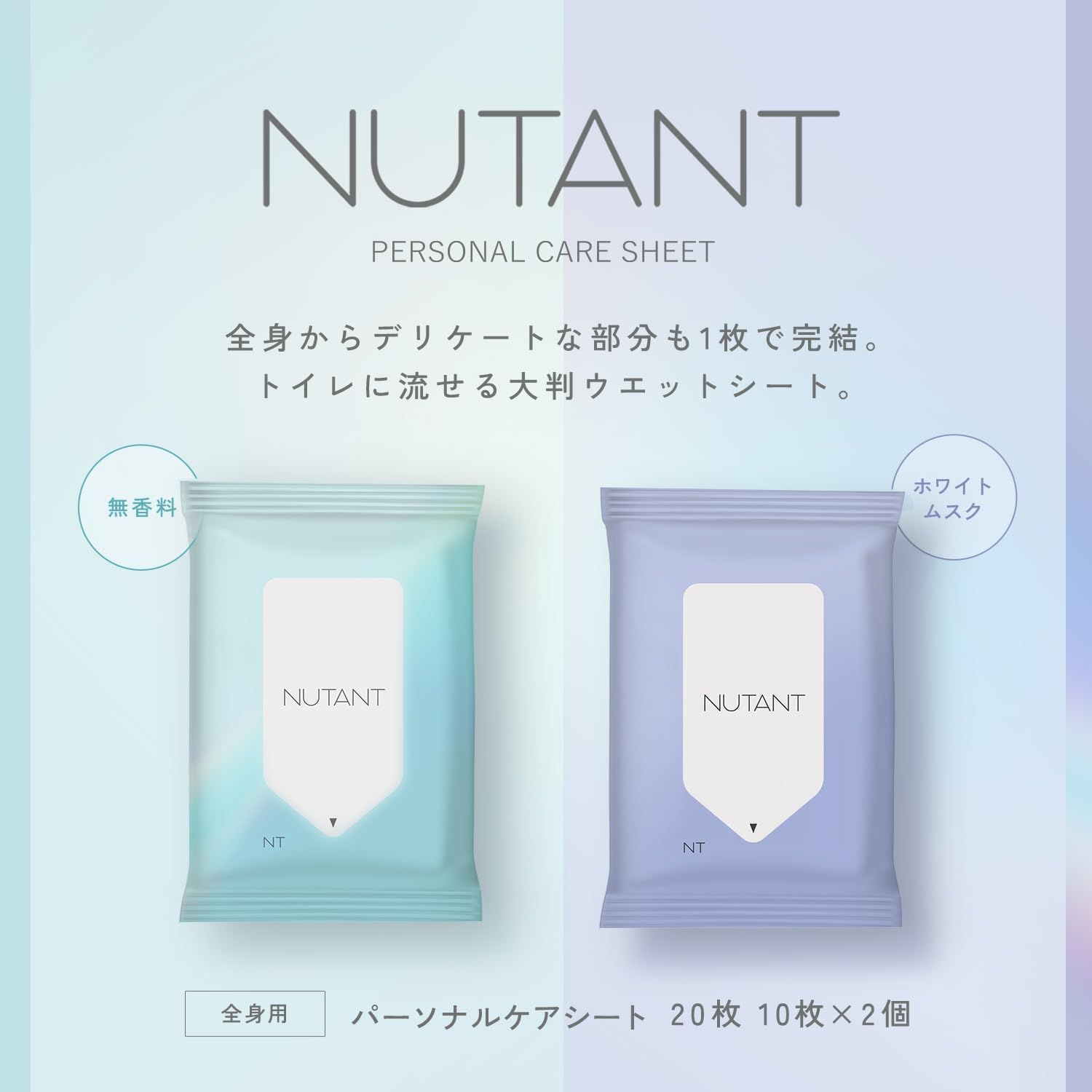 Thumbnail 6 de レック NUTANT トイレに流せる全身用ケアシート 大判・ホワイトムスクの香り