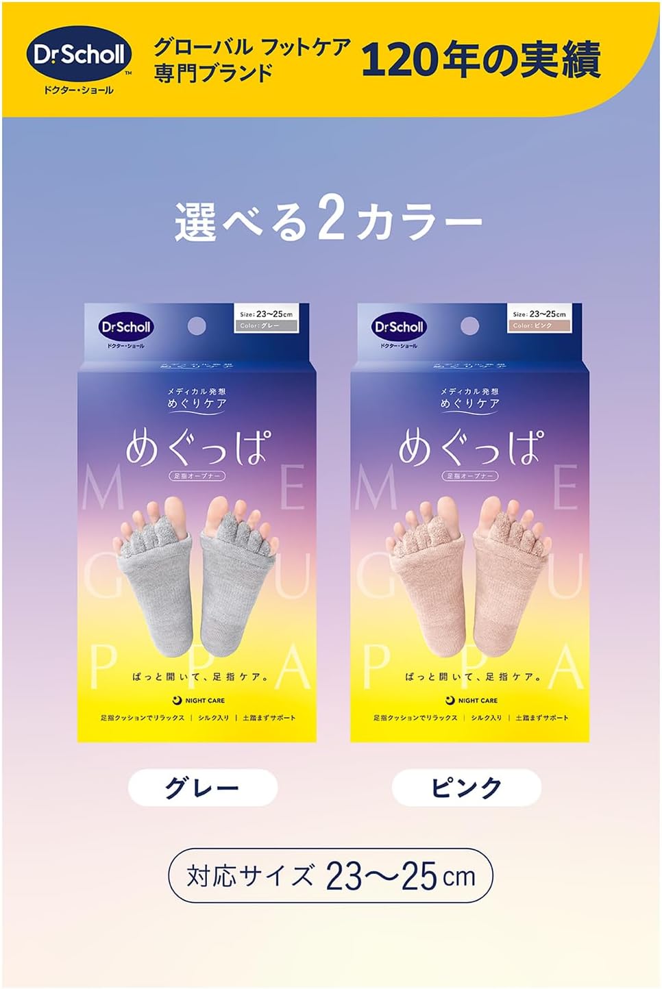 Thumbnail 6 de Dr. Scholl's めぐっぱ足指オープナー 23-25㎝ ピンク、セルロース・シルク使用