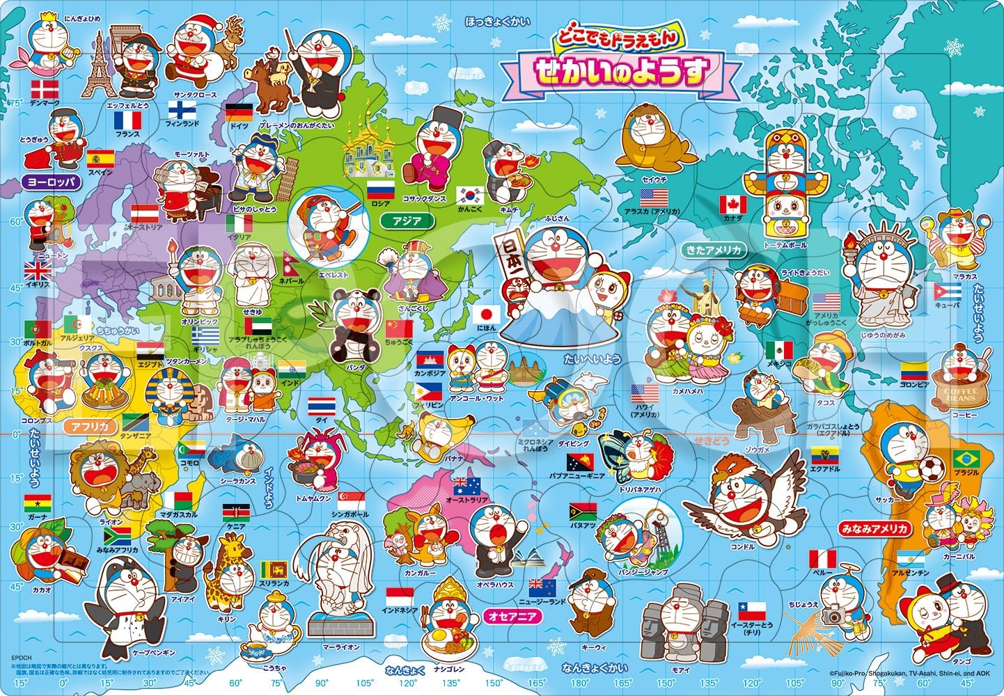 Detalle de エポック社 アポロのピクチュアパズル 25-315 どこでもドラえもん 世界のようす 85ピース