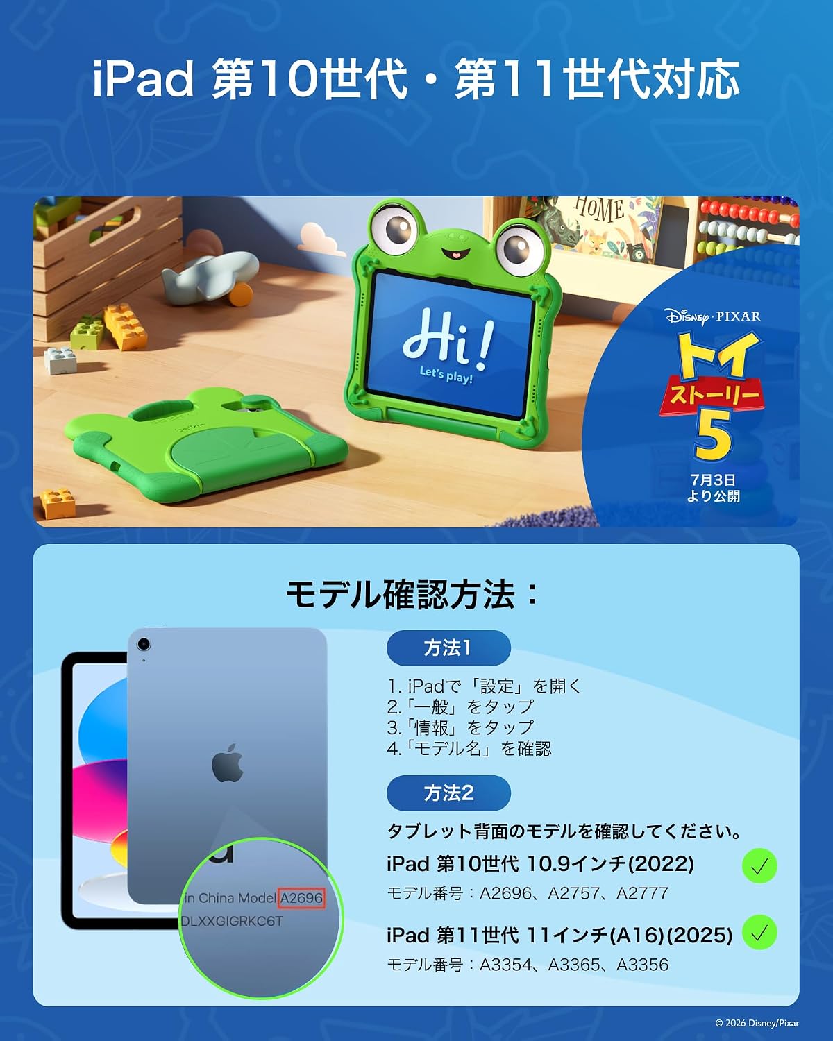 Detalle de Belkin EVA003qcGR-PX トイ・ストーリー5 リリーパッド iPadケース 第11・第10世代対応