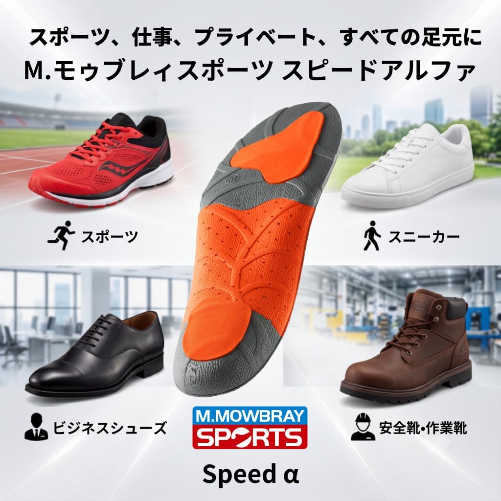 Thumbnail 6 de M.モゥブレィ スピードアルファ スポーツインソール 28-29cm EVA素材・洗える仕様
