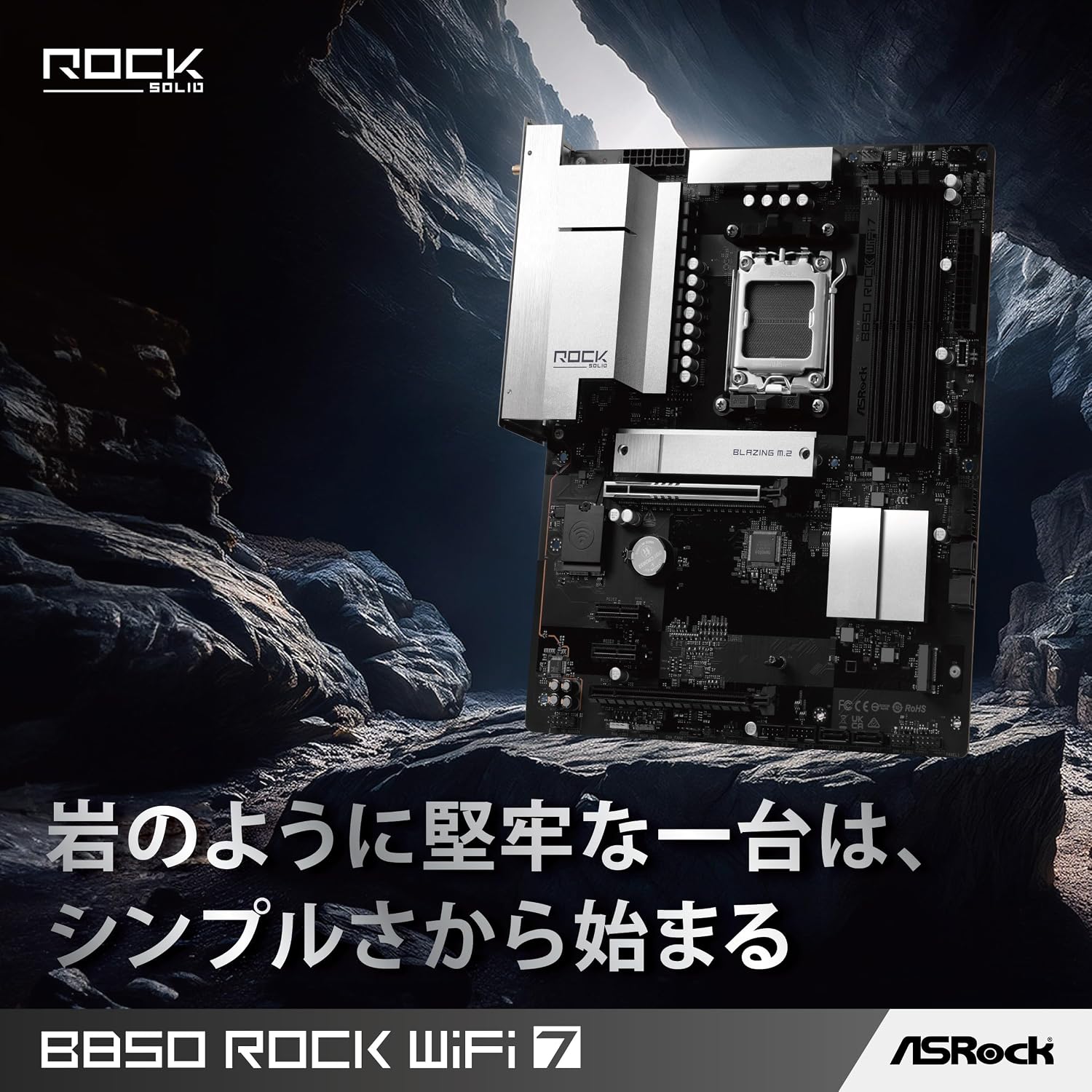 Detalle de ASRock B850 Rock WiFi7 AMD B850搭載 ATXマザーボード DDR5・Wi-Fi 7対応