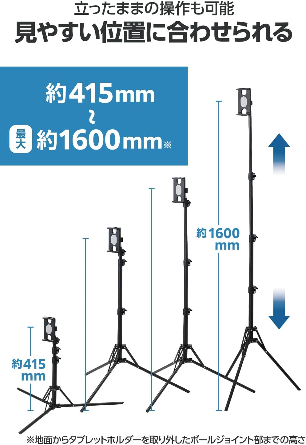 Detalle de エレコム TBWDSSRFBK タブレット三脚スタンド 高さ約415~1600mm・角度調整対応