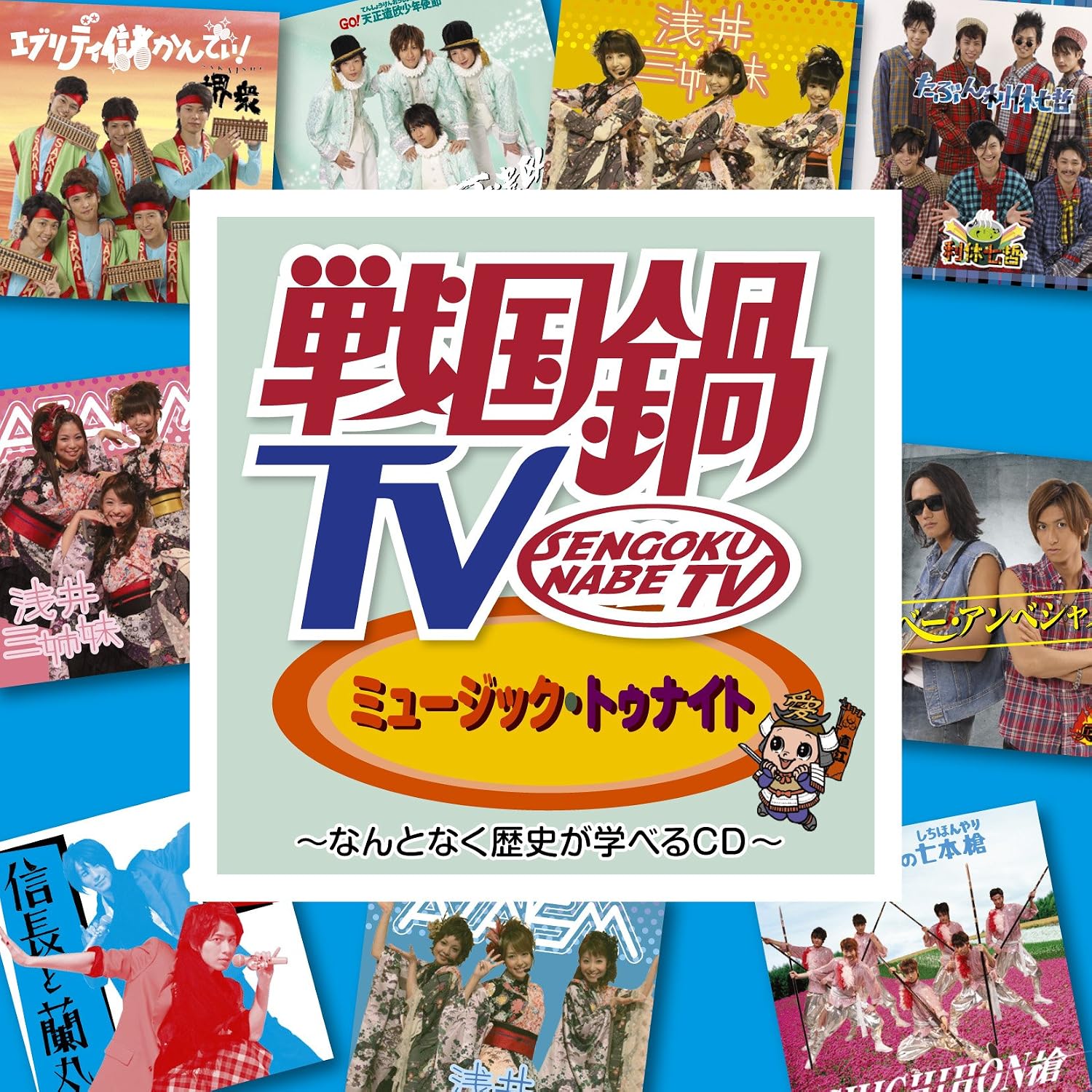 Detalle de 戦国鍋TV ミュージック・トゥナイト CD+DVD付き 歴史上の人物を歌で楽しむ作品