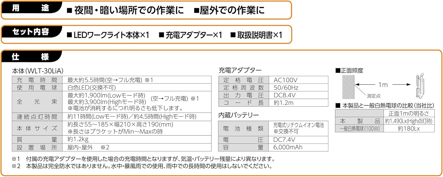 Thumbnail 3 de TAKAGI WLT-30LiA 充電式LEDワークライト 30W・最大3,900lm・2段階調光
