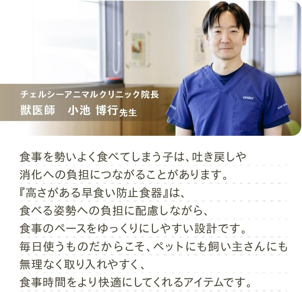 Detalle 2 de リッチェル 156128 高さのある早食い防止食器 Sサイズ、メラミン製・ゴム脚付き
