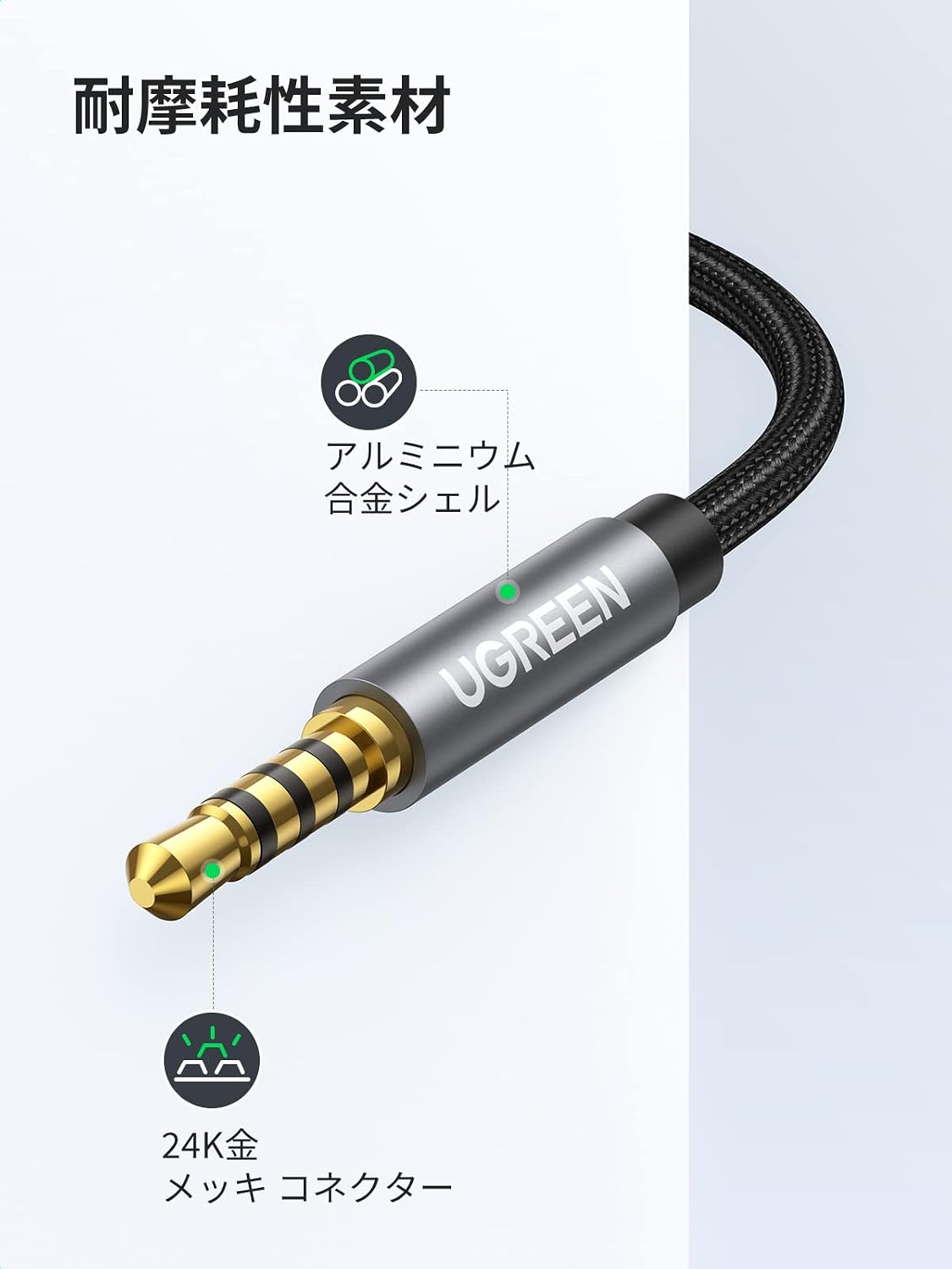 Detalle de UGREEN 3.5mmオーディオ分配ケーブル 4極CTIA対応・ヘッドホン/マイク用 20cm