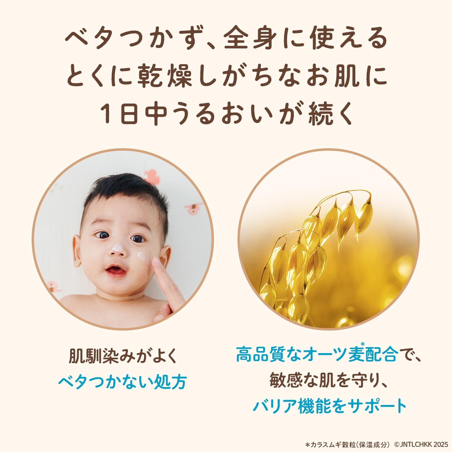 Detalle de アビーノベビー デイリーモイスチャー ミルキーローション 354ml|オーツ麦配合・ポンプ式