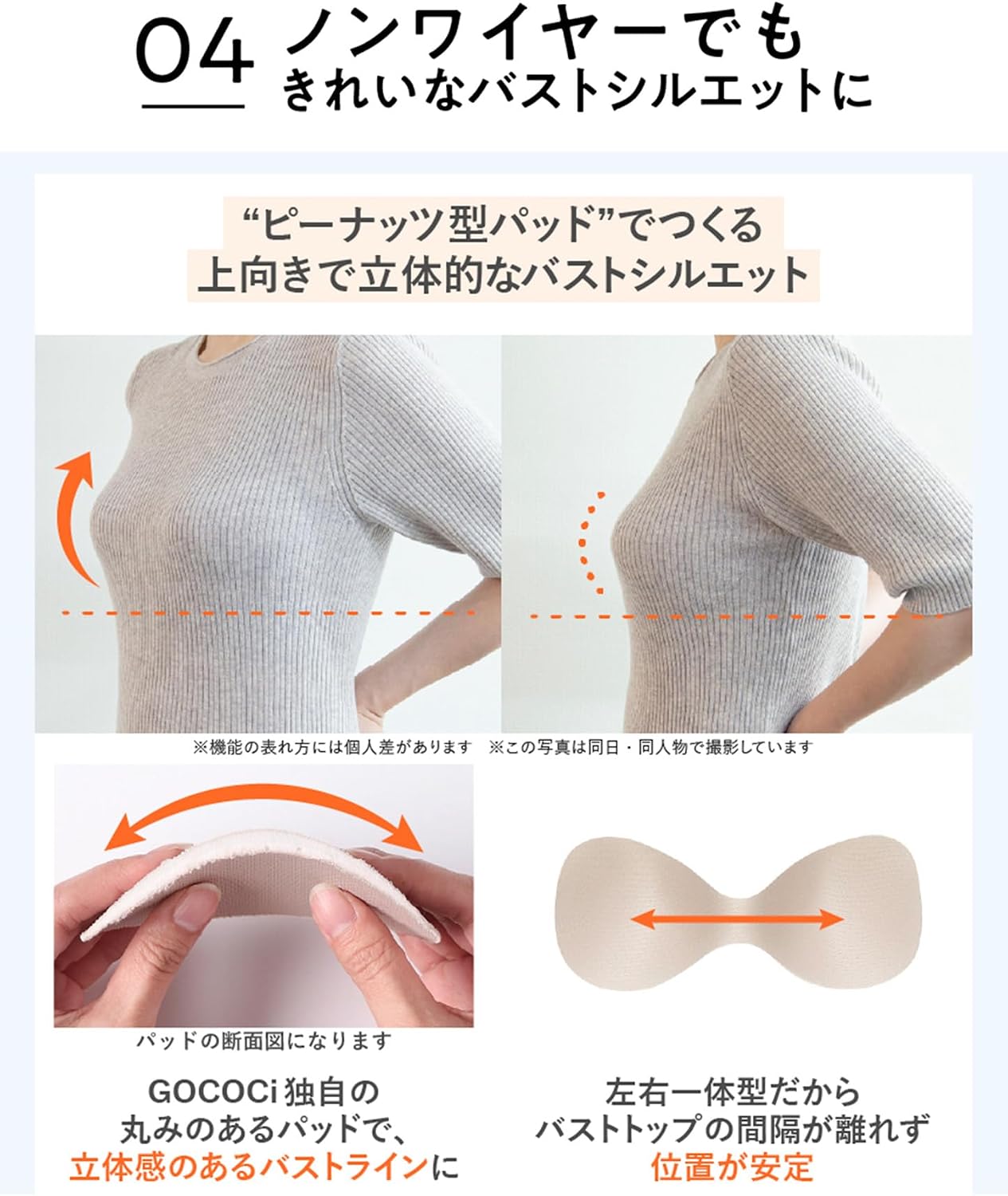 Detalle de ワコール GOCOCi ゴコチ CGG271 ノンワイヤーブラ 涼感タイプ・ピーナッツ型パッド
