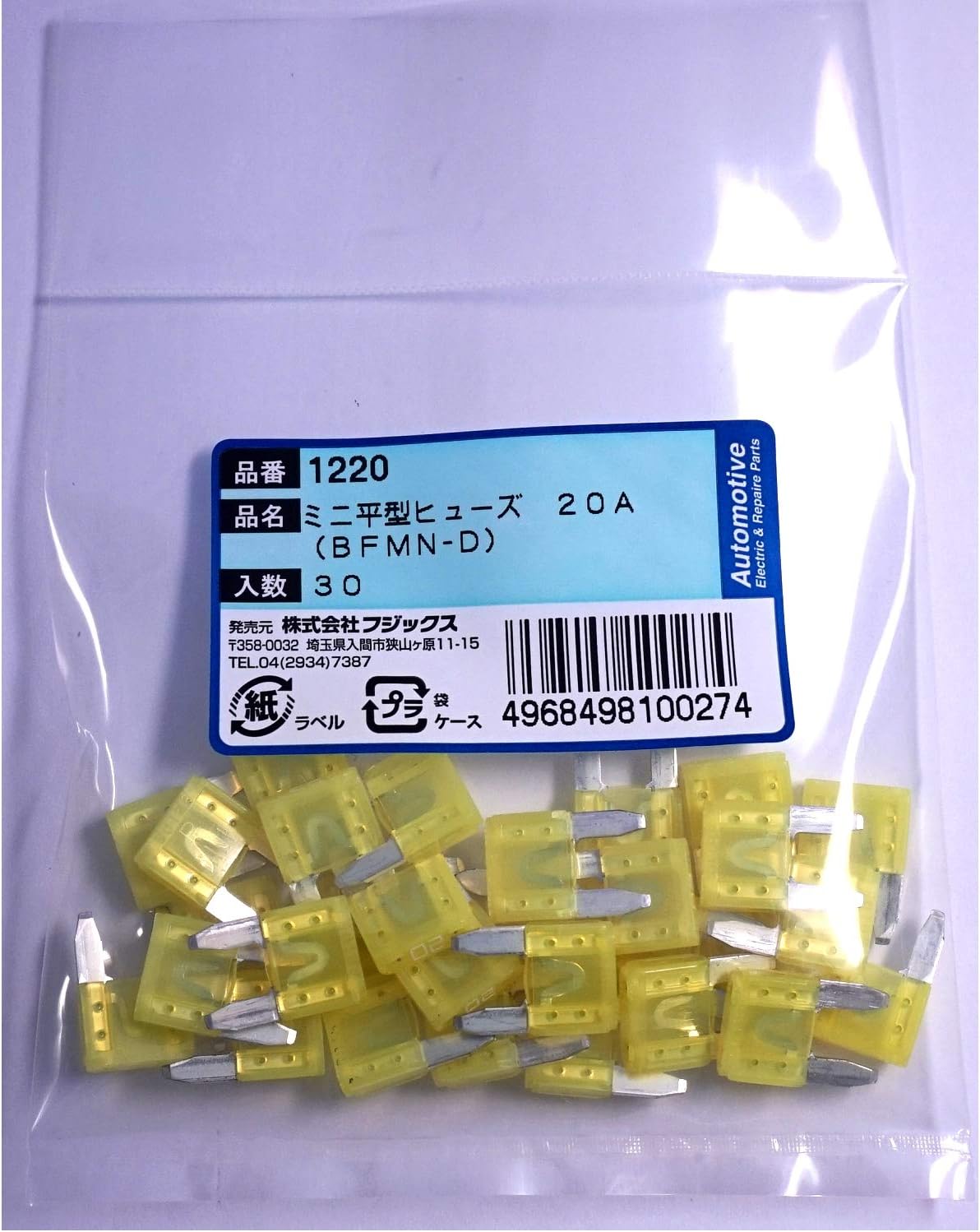 Detalle de 太平洋精工 1220 BFMN ミニ平型ヒューズ 20A・DC32V 30個入り