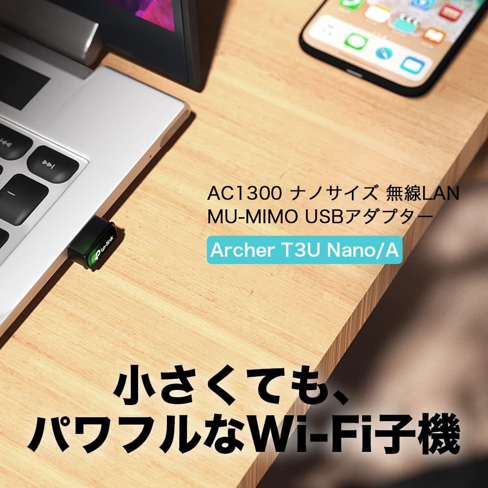 Detalle de TP-Link Archer T3U Nano/A 無線LAN子機 AC1300・デュアルバンド・MU-MIMO対応