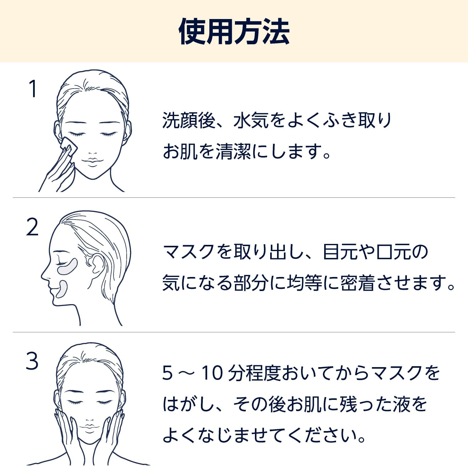 Thumbnail 5 de by Amazon 目もと・口もと用シートマスク 64枚入り 32回分 日本製