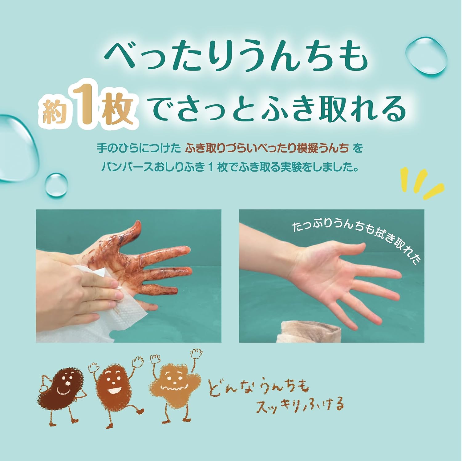 Thumbnail 6 de パンパース 肌へのいちばん おしりふき 896枚 厚手の立体シート・植物由来素材