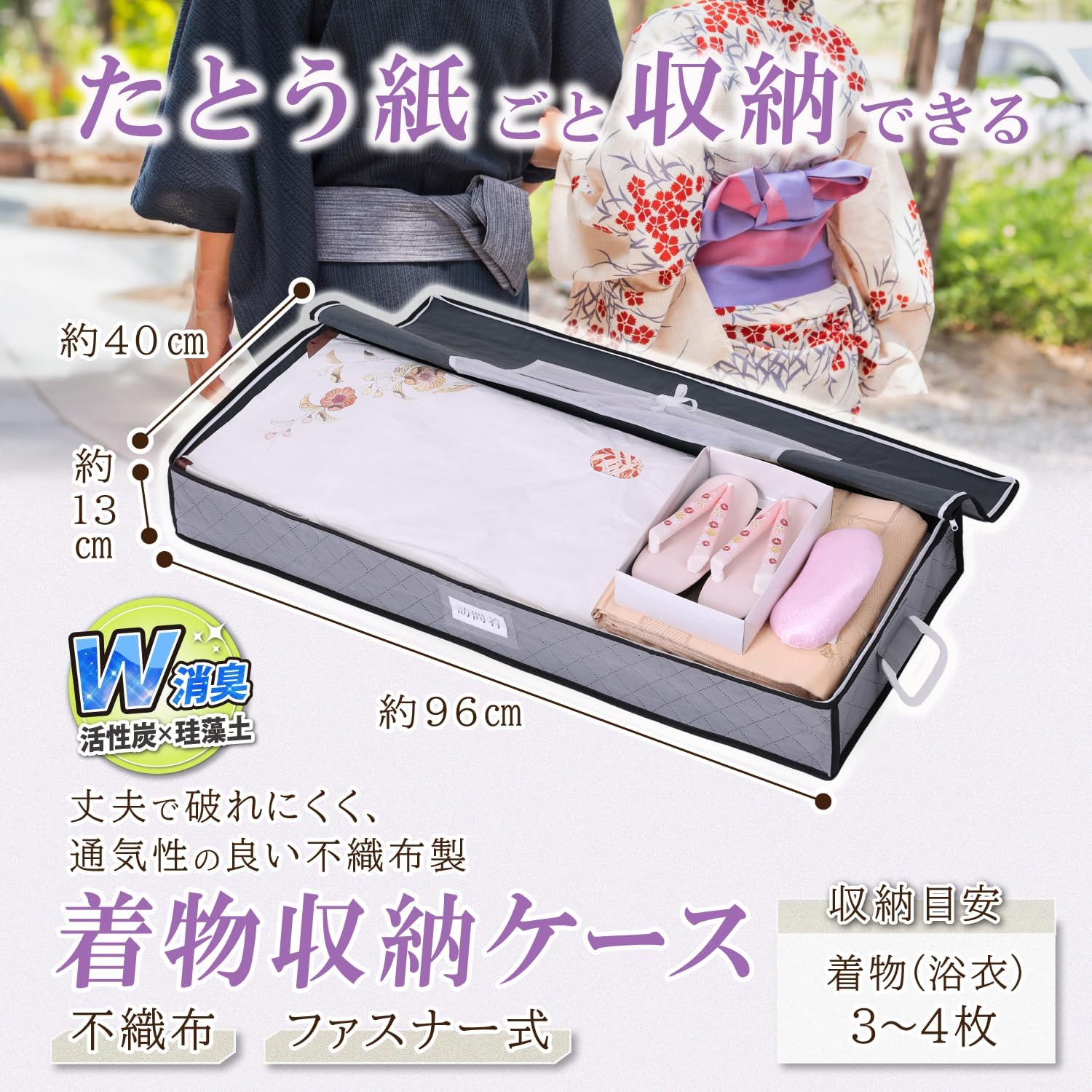 Detalle de アストロ 615-30 着物収納ケース 不織布製・活性炭と珪藻土入り グレー