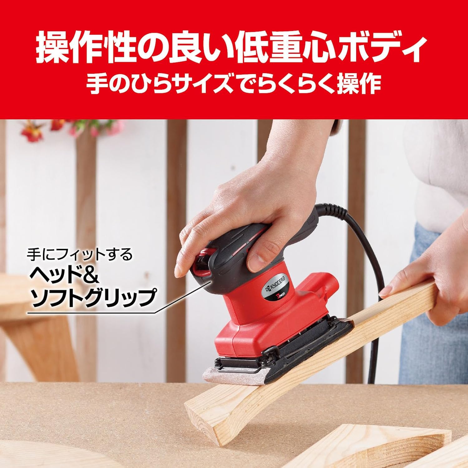 Detalle de 京セラ S-5000 ミニサンダー 75×105mmパッド・軽量0.76kg・回転数10,000min⁻¹