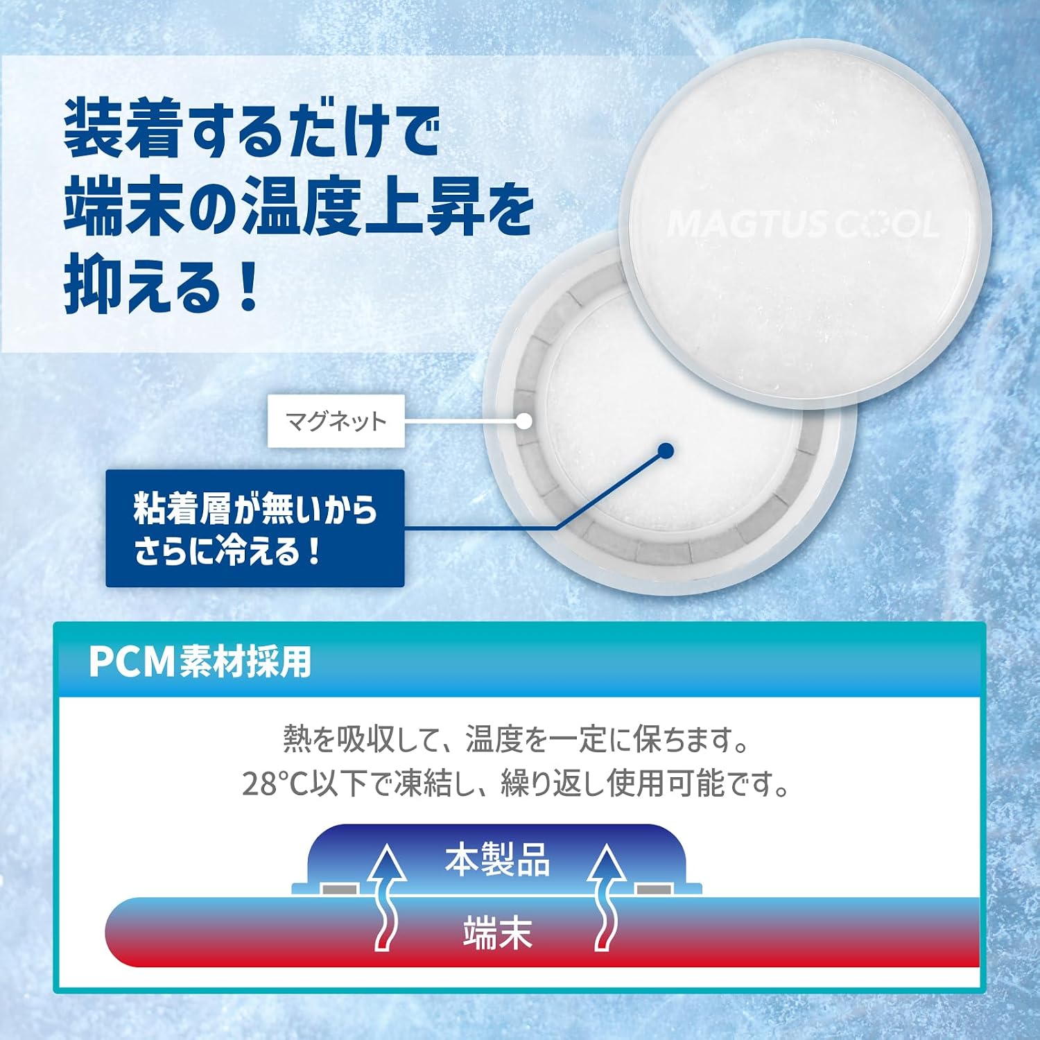 Thumbnail 1 de ルプラス MAGTUS COOL LN-MGCHMC01 スマホ冷却アクセサリ ホワイト・PCM素材・マグネット式