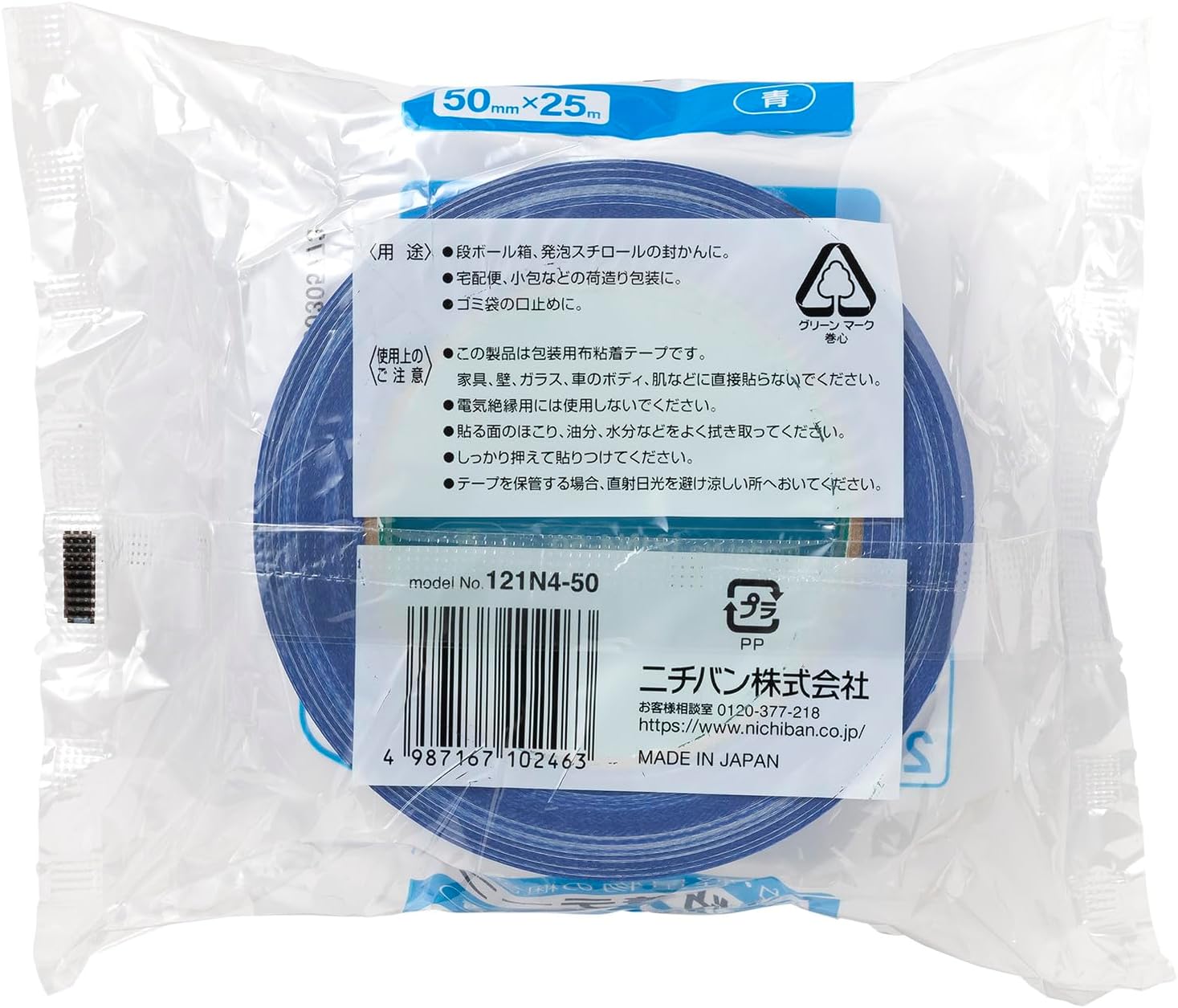 Detalle de ニチバン 121N4-502P 布粘着テープ No.121N 50mm×25m 青 2巻