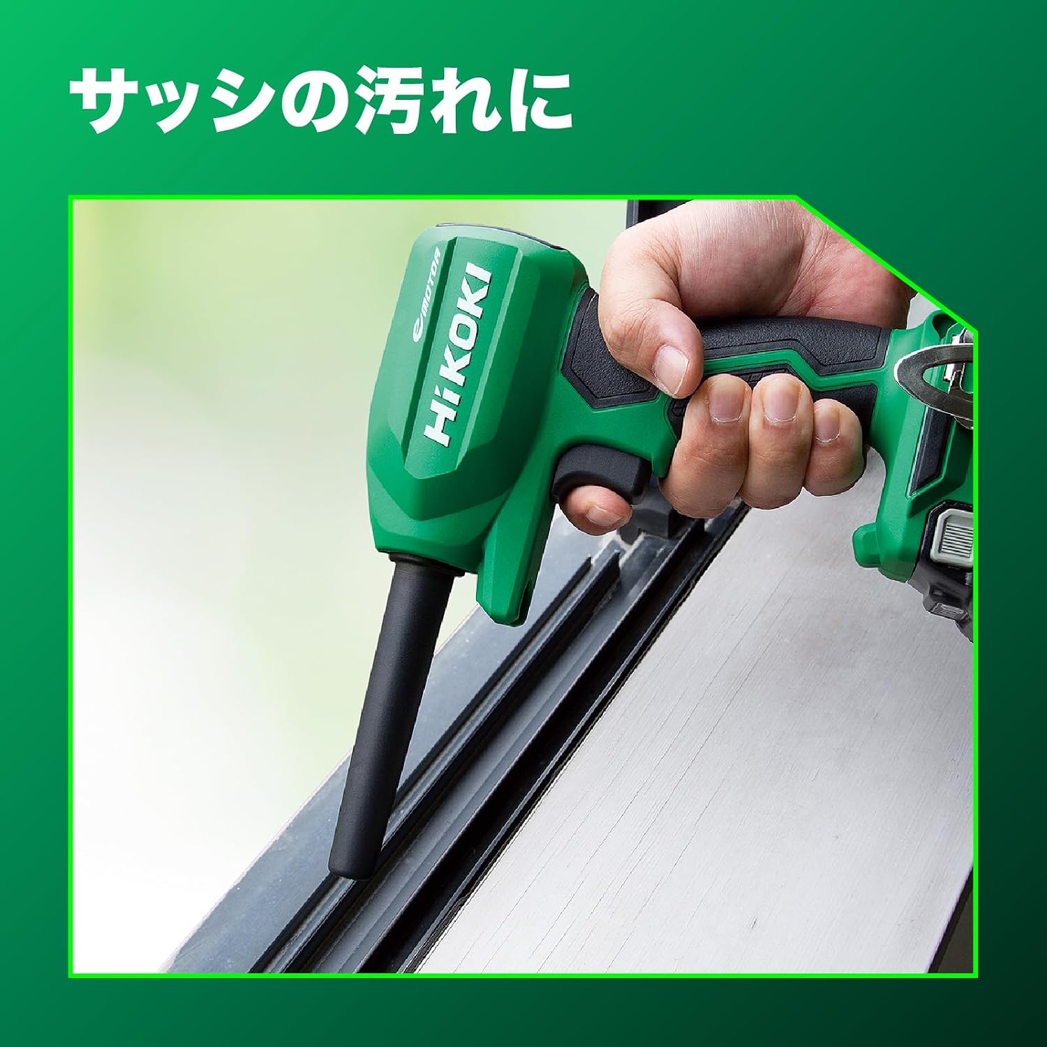 Detalle de HiKOKI RA18DA(NNN) 18V充電式エアダスター、最大風速122m/s・風量無段階調整
