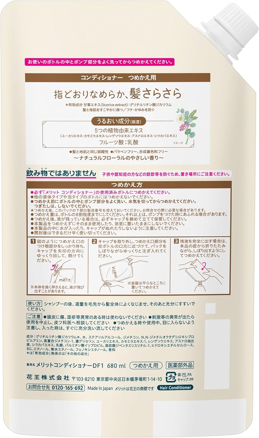 Detalle 2 de Merit メリット コンディショナー 詰め替え用 680ml 弱酸性・パラベンフリー